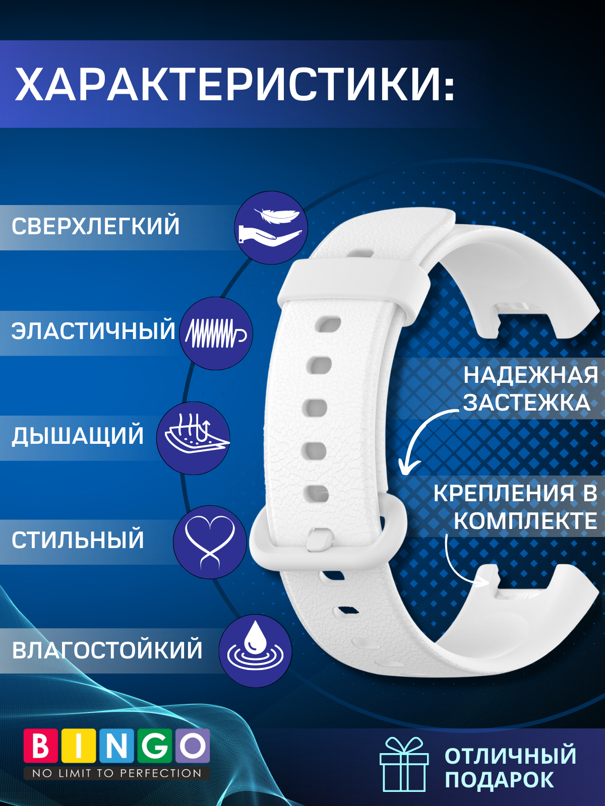 Ремешок для умных часов Bingo Silicone для Xiaomi Mi Watch Lite/Redmi Watch (белый) — фото 2