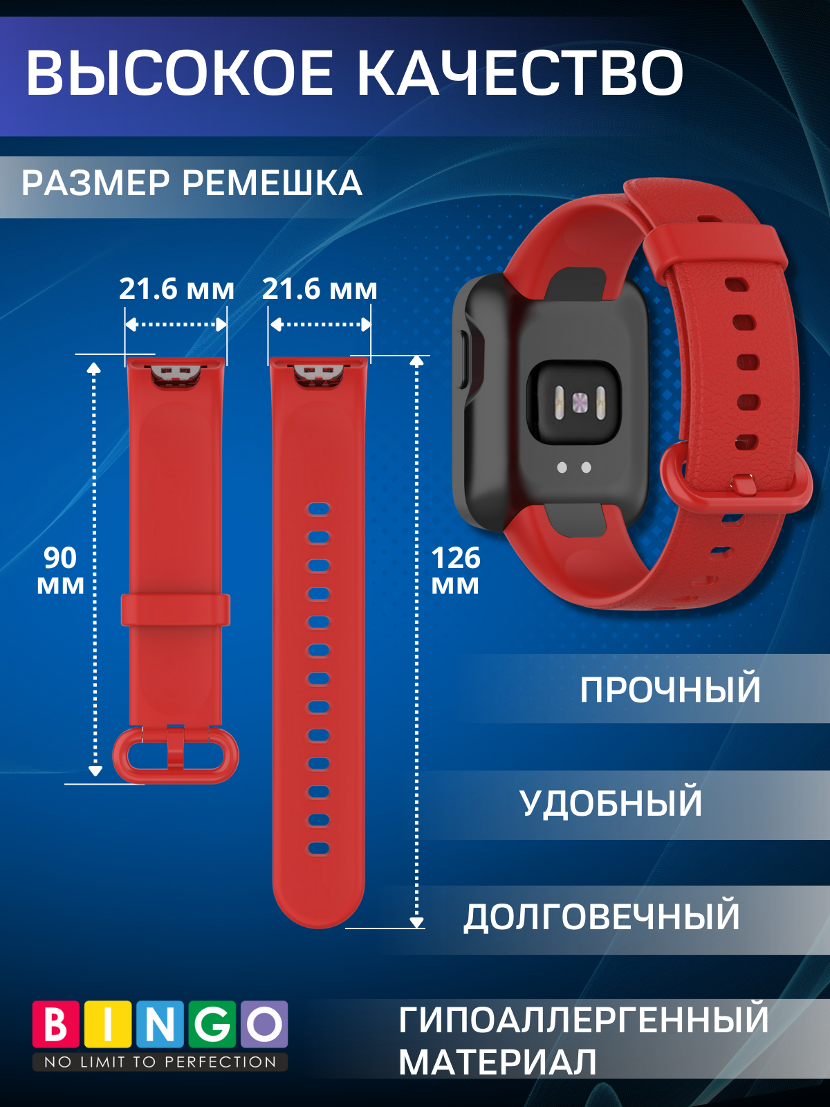 Ремешок для умных часов Bingo Silicone для Xiaomi Mi Watch Lite/Redmi Watch (красный) — фото 3