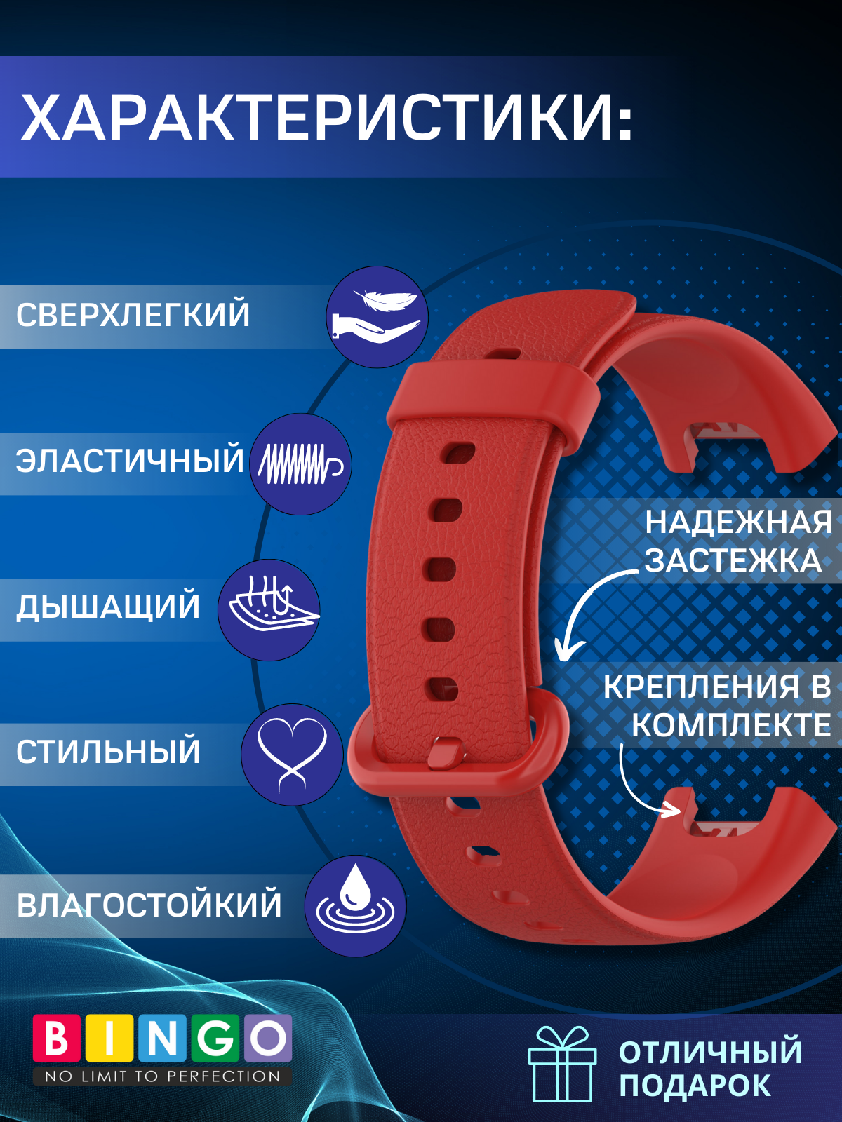 Ремешок для умных часов Bingo Silicone для Xiaomi Mi Watch Lite/Redmi Watch (красный) — фото 2