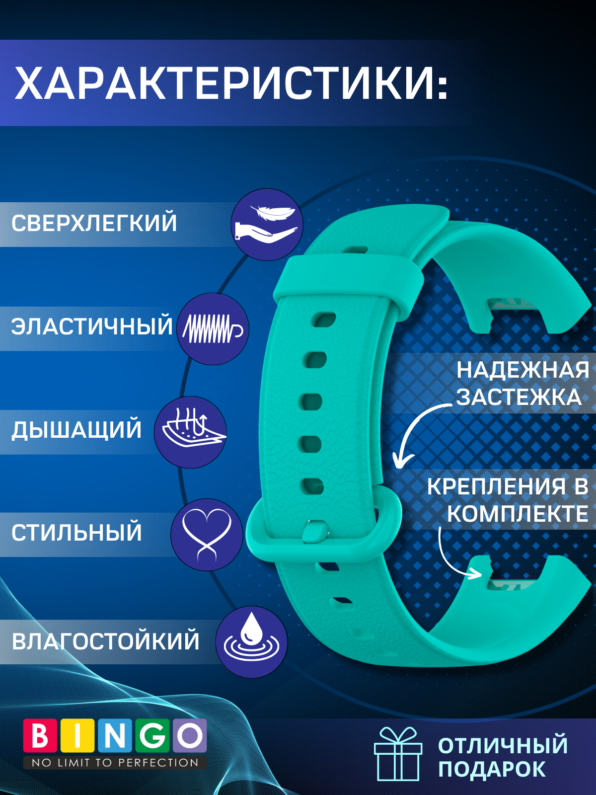 Ремешок для умных часов Bingo Silicone для Xiaomi Mi Watch Lite/Redmi Watch (мята) — фото 2