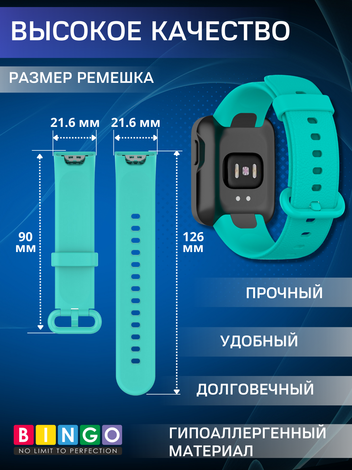 Ремешок для умных часов Bingo Silicone для Xiaomi Mi Watch Lite/Redmi Watch (мята) — фото 3