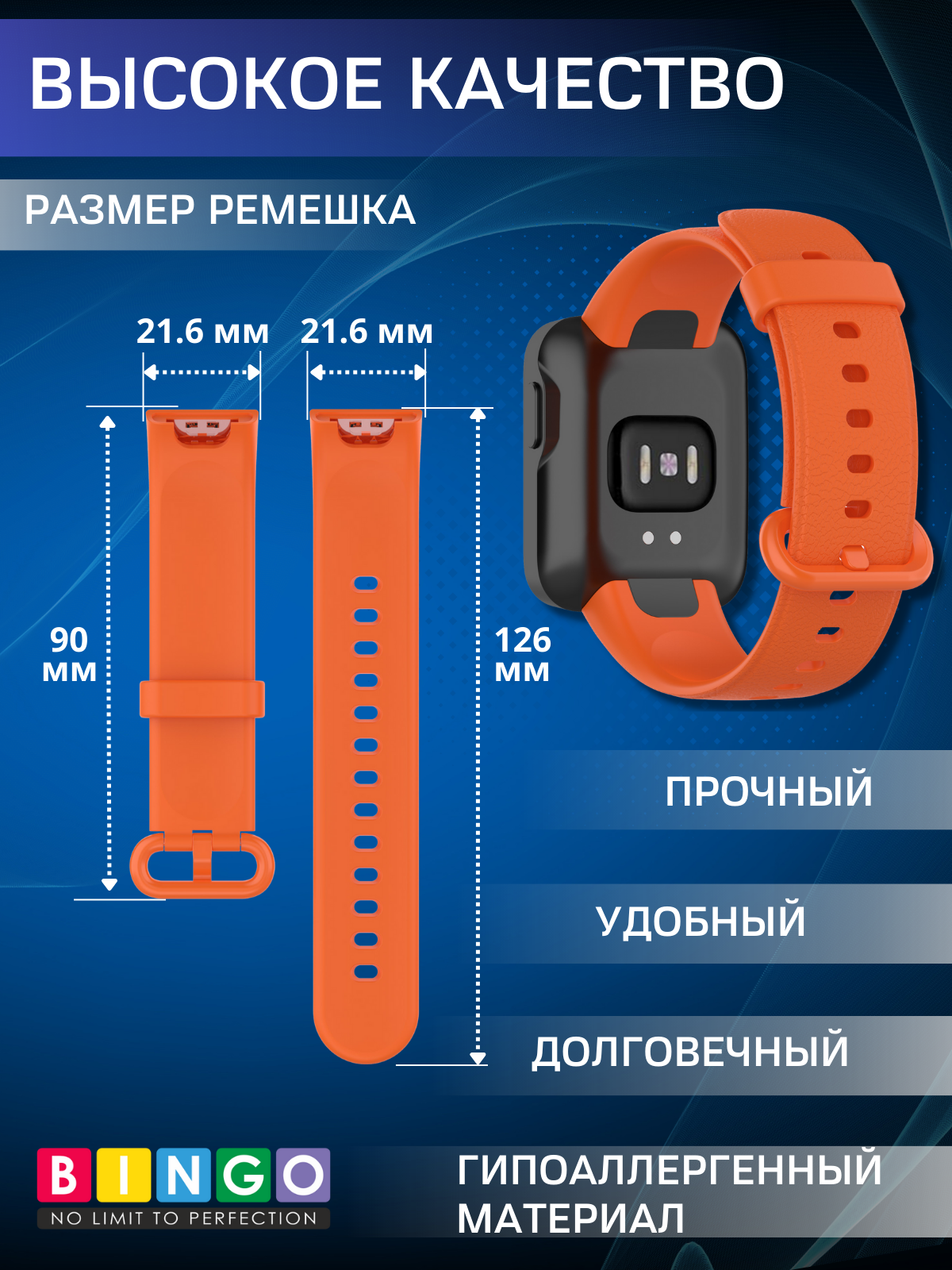 Ремешок для умных часов Bingo Silicone для Xiaomi Mi Watch Lite/Redmi Watch (оранжевый) — фото 3