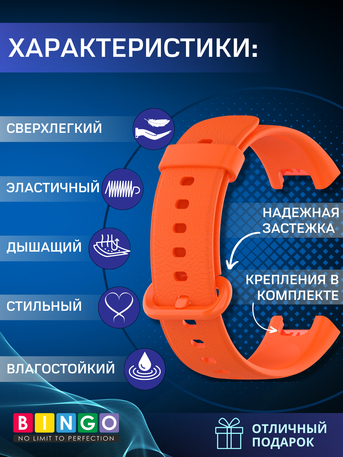 Ремешок для умных часов Bingo Silicone для Xiaomi Mi Watch Lite/Redmi Watch (оранжевый) — фото 2