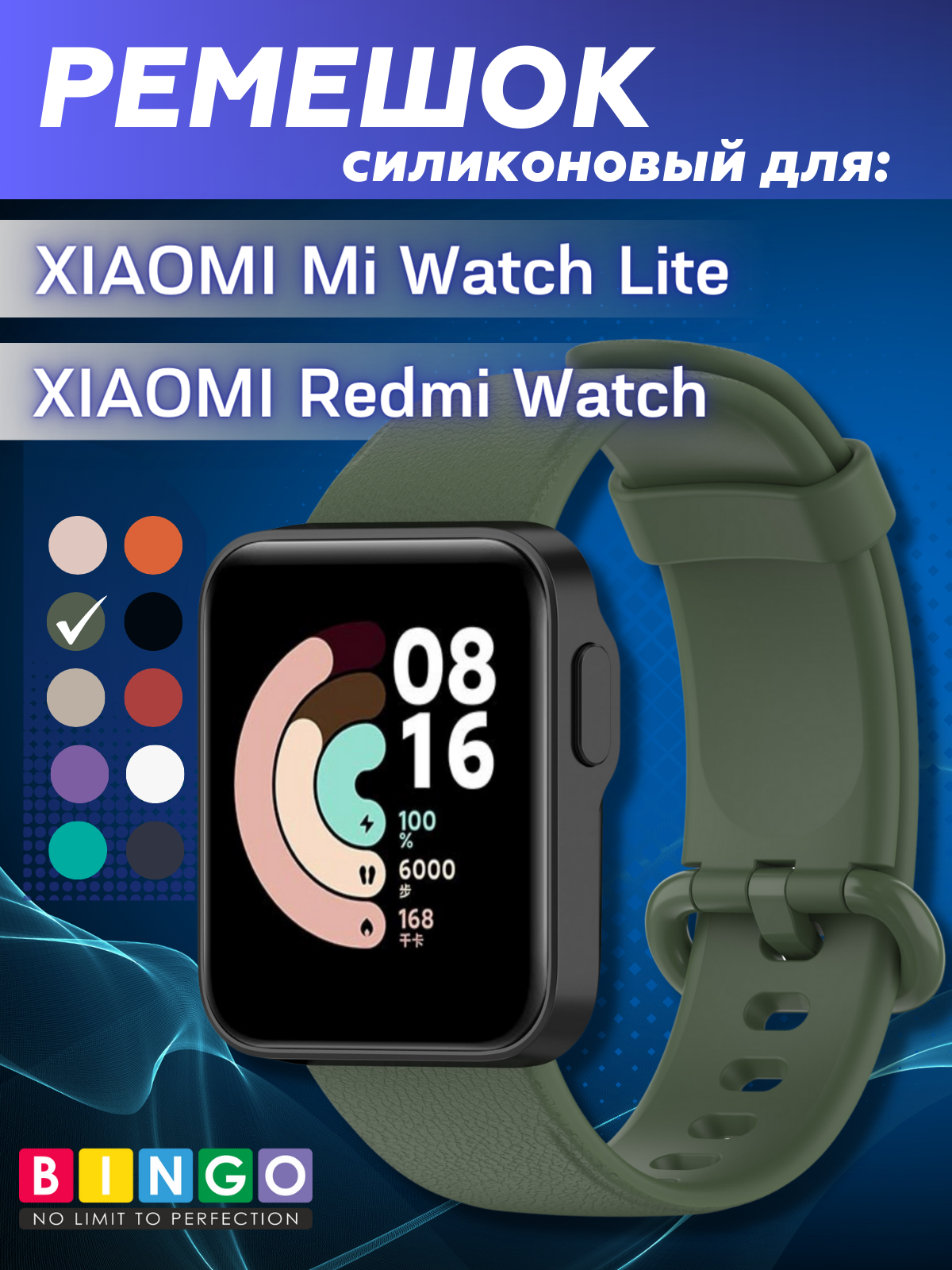 Ремешок для умных часов Bingo Silicone для Xiaomi Mi Watch Lite/Redmi Watch (темно-зеленый) — фото 1