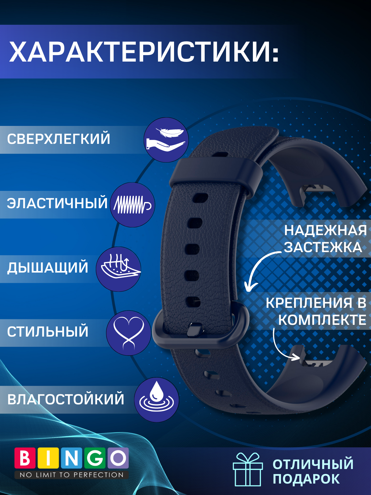 Ремешок для умных часов Bingo Silicone для Xiaomi Mi Watch Lite/Redmi Watch (темно-синий) — фото 5