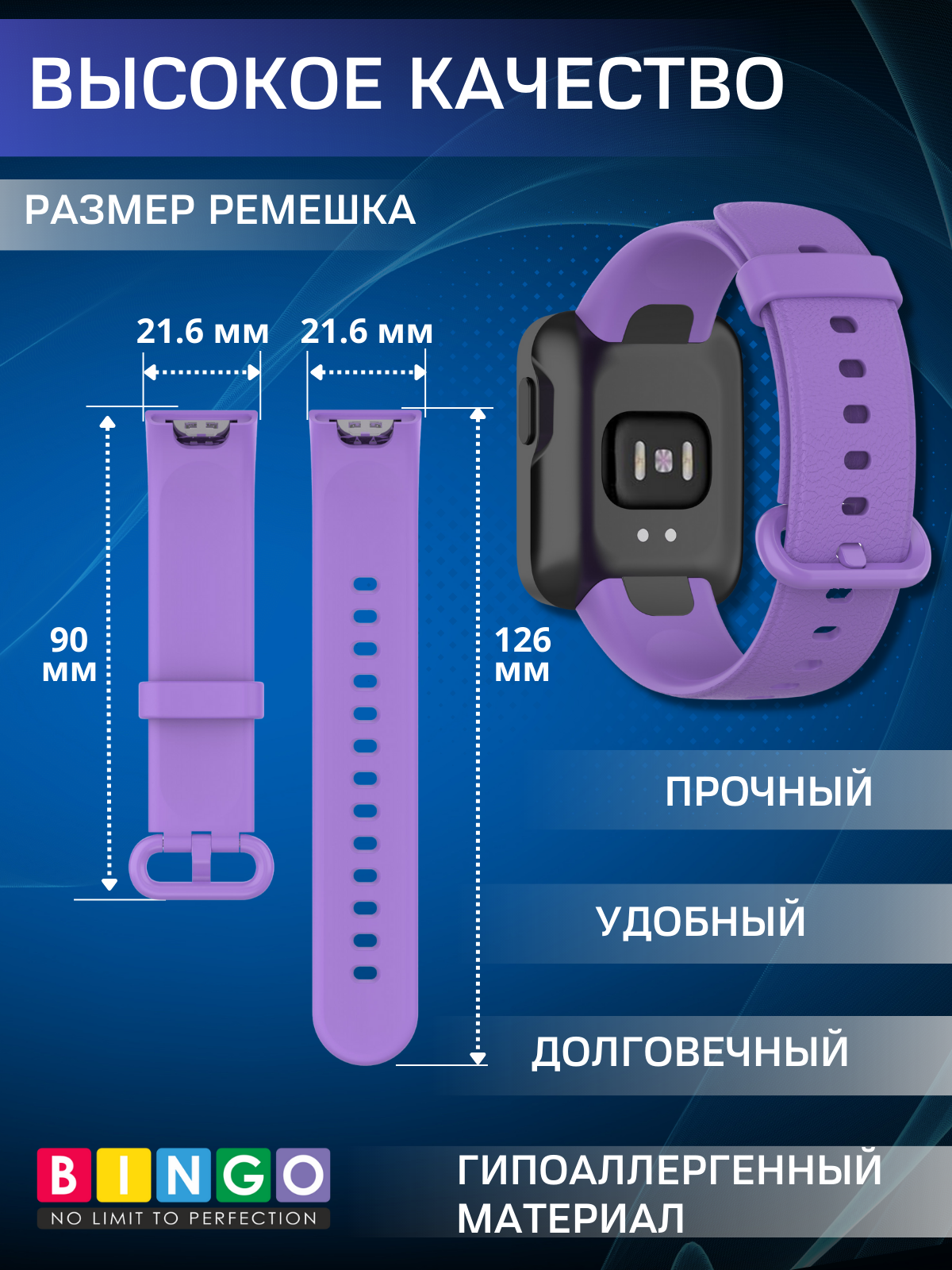 Ремешок для умных часов Bingo Silicone для Xiaomi Mi Watch Lite/Redmi Watch (фиолетовый) — фото 3