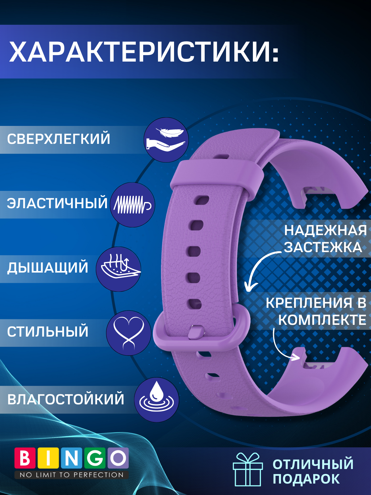 Ремешок для умных часов Bingo Silicone для Xiaomi Mi Watch Lite/Redmi Watch (фиолетовый) — фото 2