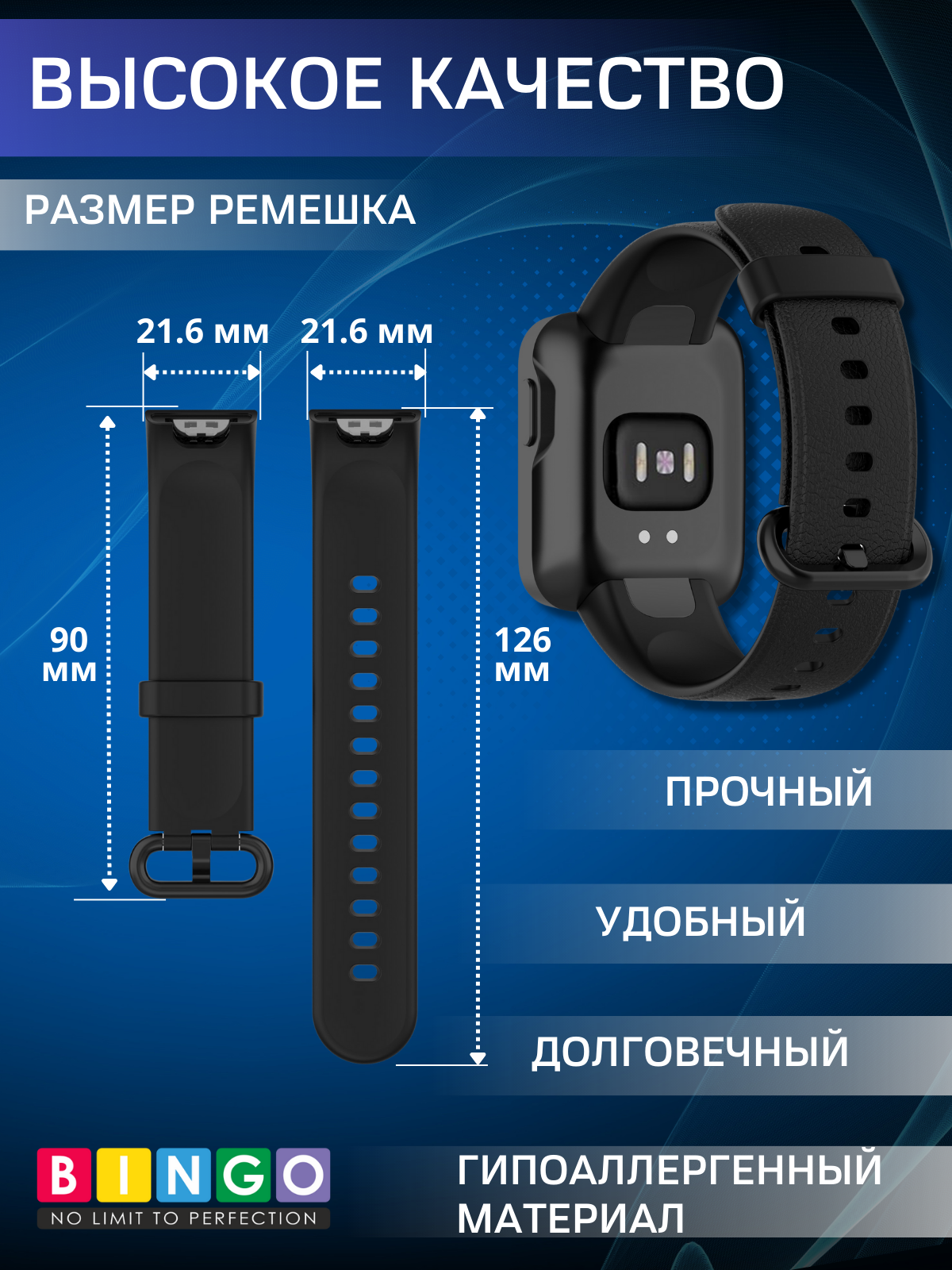 Ремешок для умных часов Bingo Silicone для Xiaomi Mi Watch Lite/Redmi Watch (черный) — фото 4