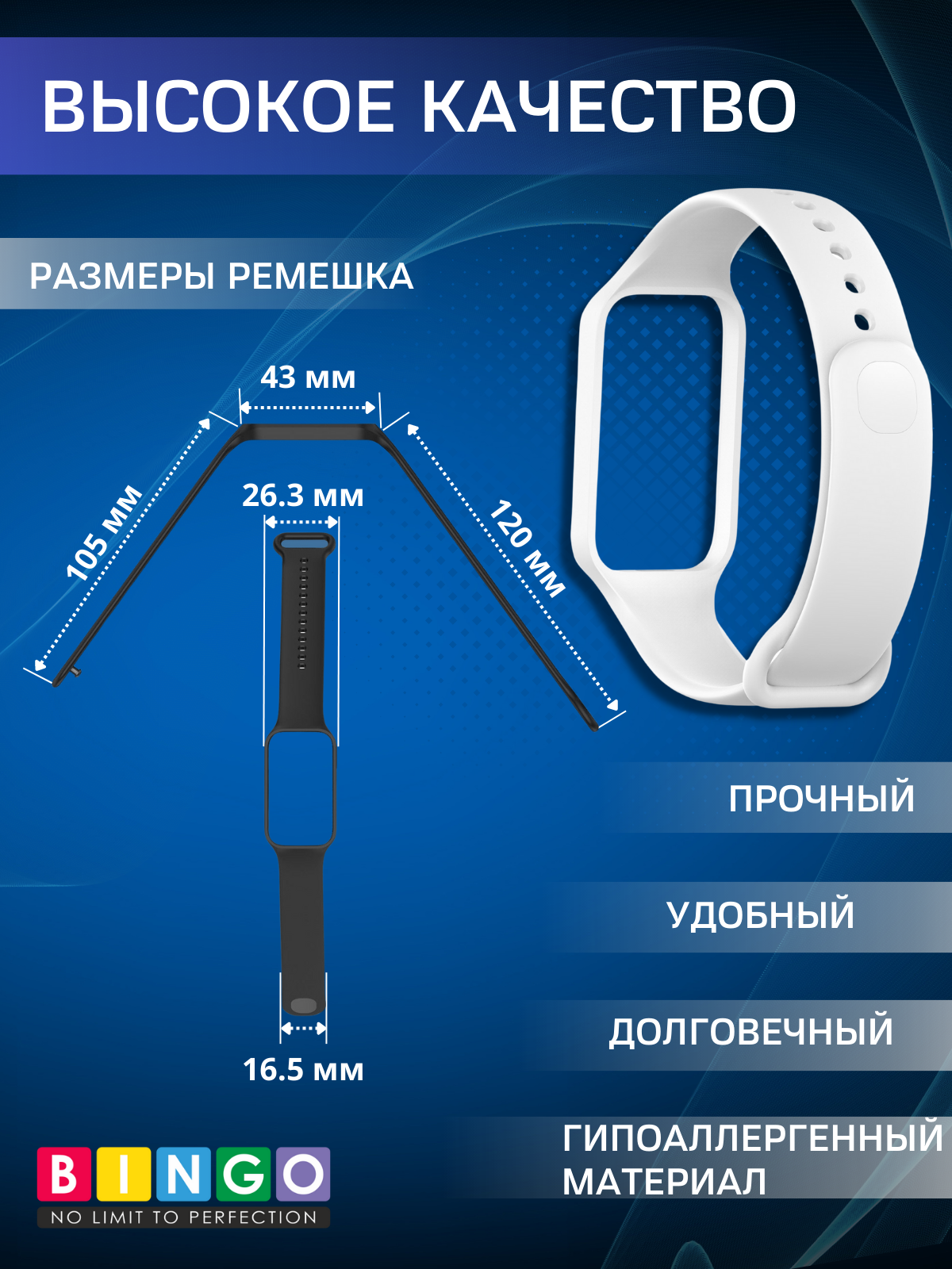 Ремешок для умных часов Bingo Silicone для Xiaomi Redmi Smart Band 2 (белый) — фото 3