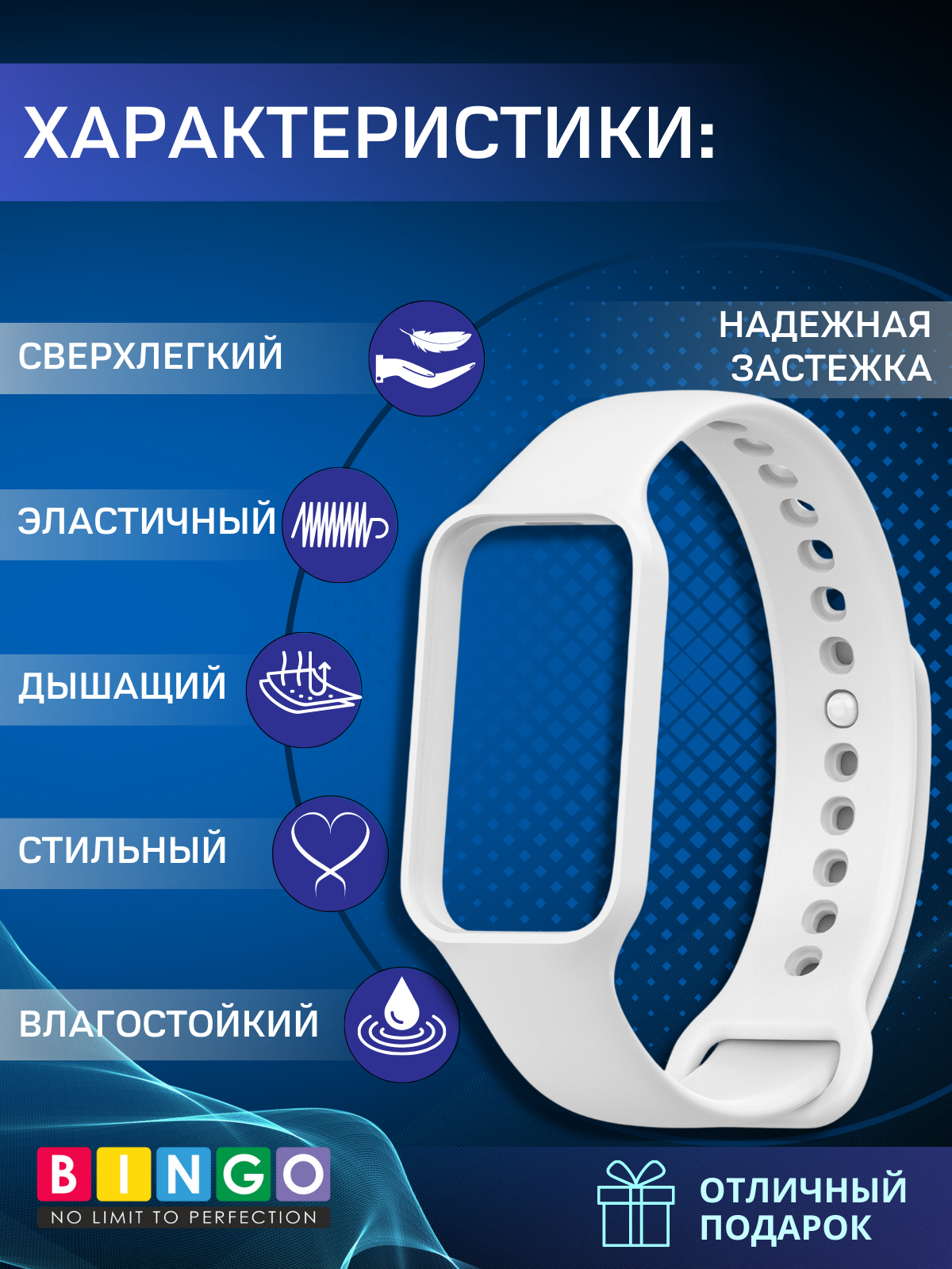 Ремешок для умных часов Bingo Silicone для Xiaomi Redmi Smart Band 2 (белый) — фото 2