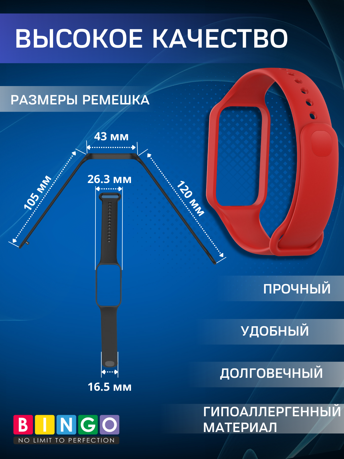 Ремешок для умных часов Bingo Silicone для Xiaomi Redmi Smart Band 2 (красный) — фото 3