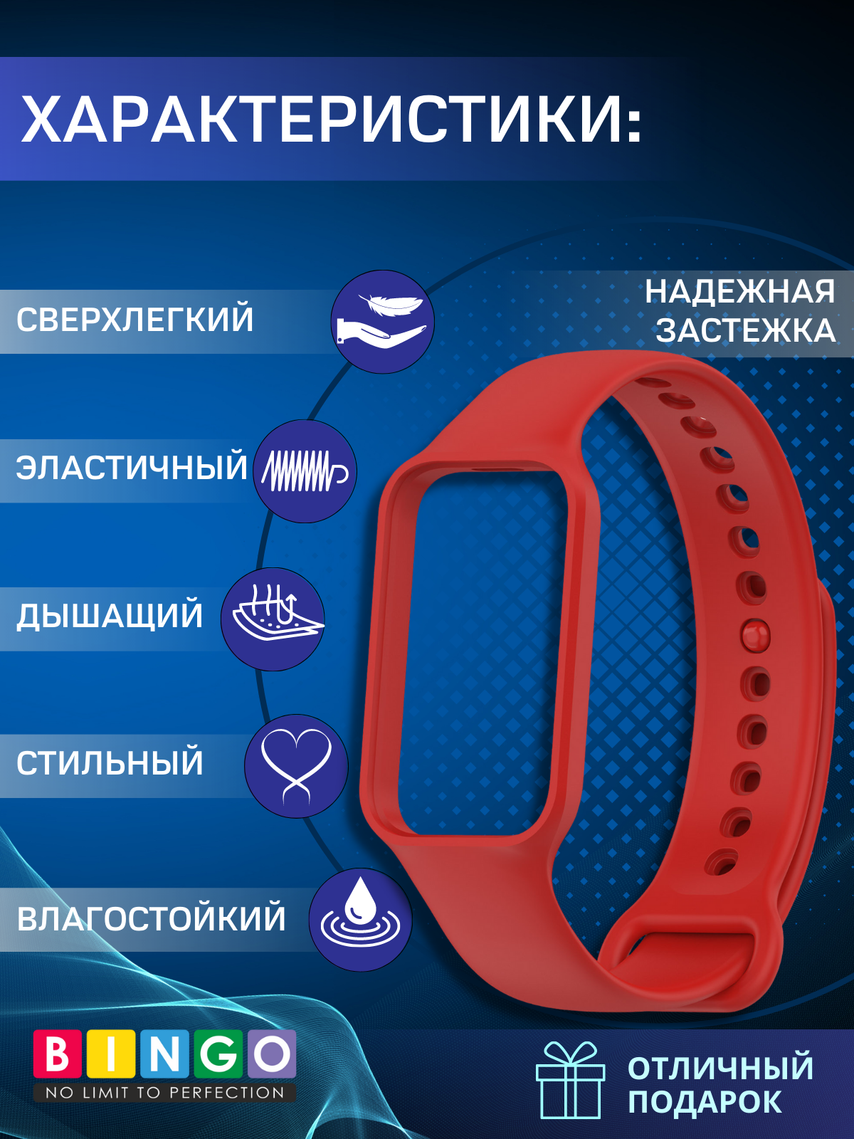 Ремешок для умных часов Bingo Silicone для Xiaomi Redmi Smart Band 2 (красный) — фото 2