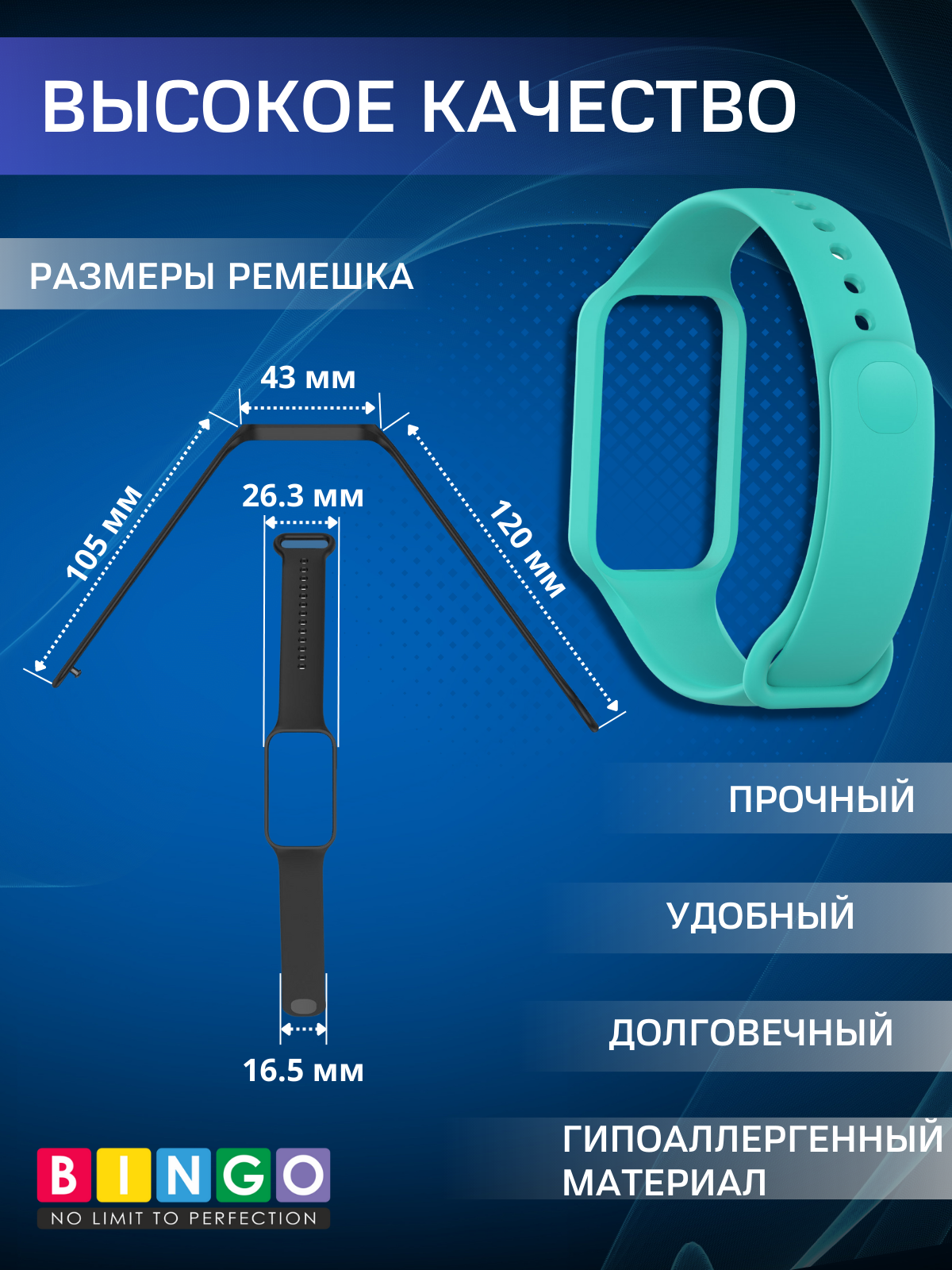 Ремешок для умных часов Bingo Silicone для Xiaomi Redmi Smart Band 2 (мята) — фото 3