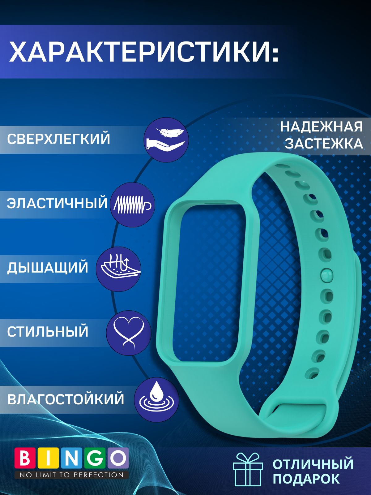 Ремешок для умных часов Bingo Silicone для Xiaomi Redmi Smart Band 2 (мята) — фото 2