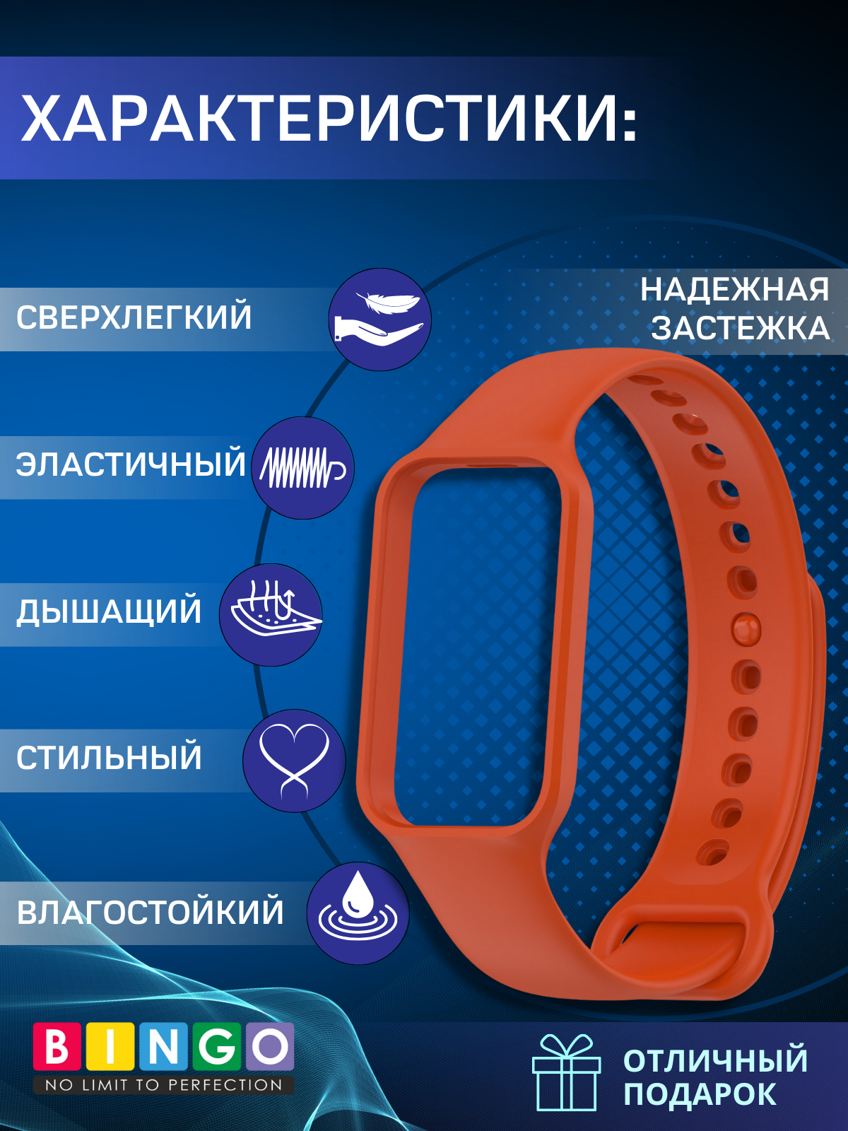 Ремешок для умных часов Bingo Silicone для Xiaomi Redmi Smart Band 2 (оранжевый) — фото 2