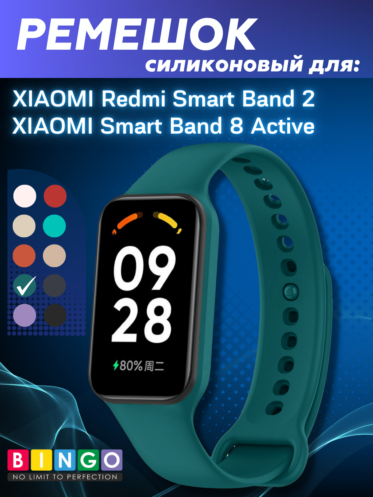 Ремешок для умных часов Bingo Silicone для Xiaomi Redmi Smart Band 2 (темно-зеленый) — фото 1
