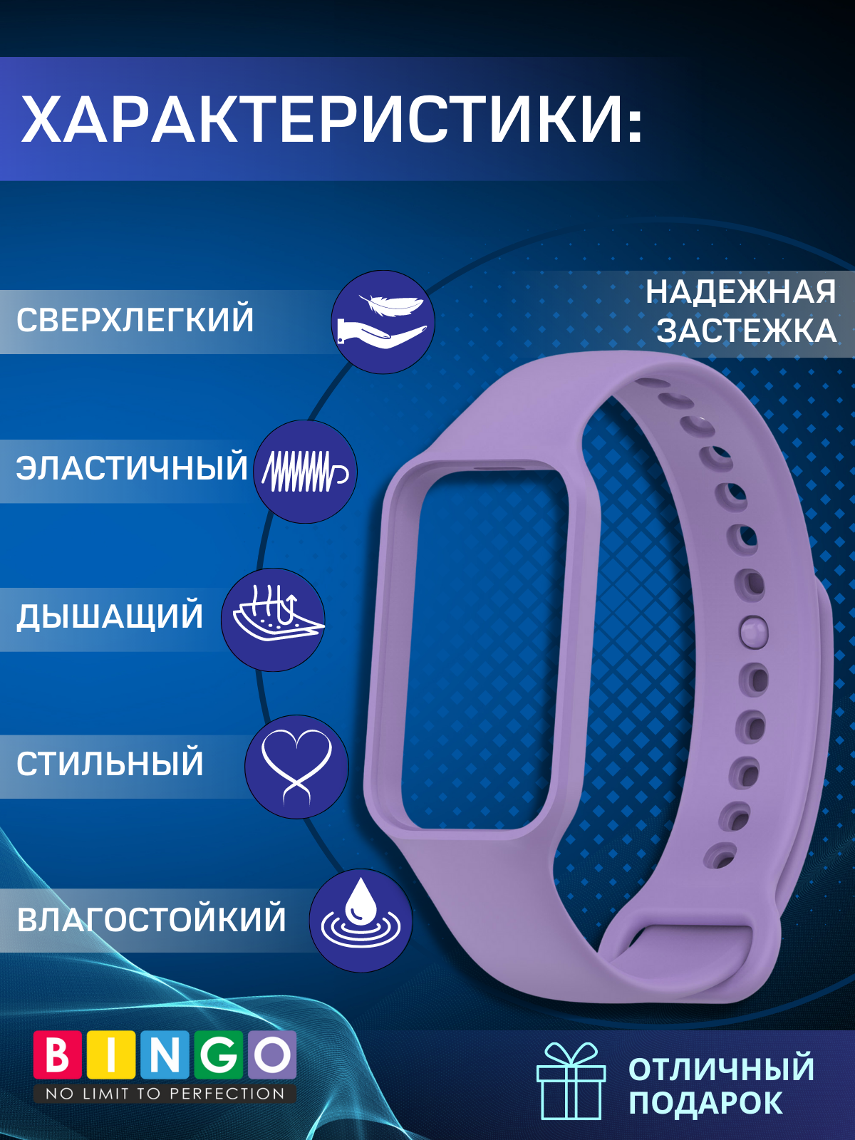 Ремешок для умных часов Bingo Silicone для Xiaomi Redmi Smart Band 2 (фиолетовый) — фото 2