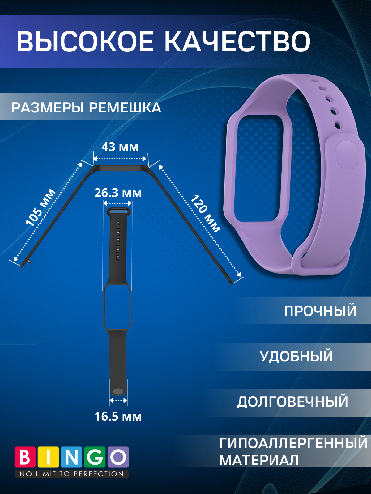Ремешок для умных часов Bingo Silicone для Xiaomi Redmi Smart Band 2 (фиолетовый) — фото 3