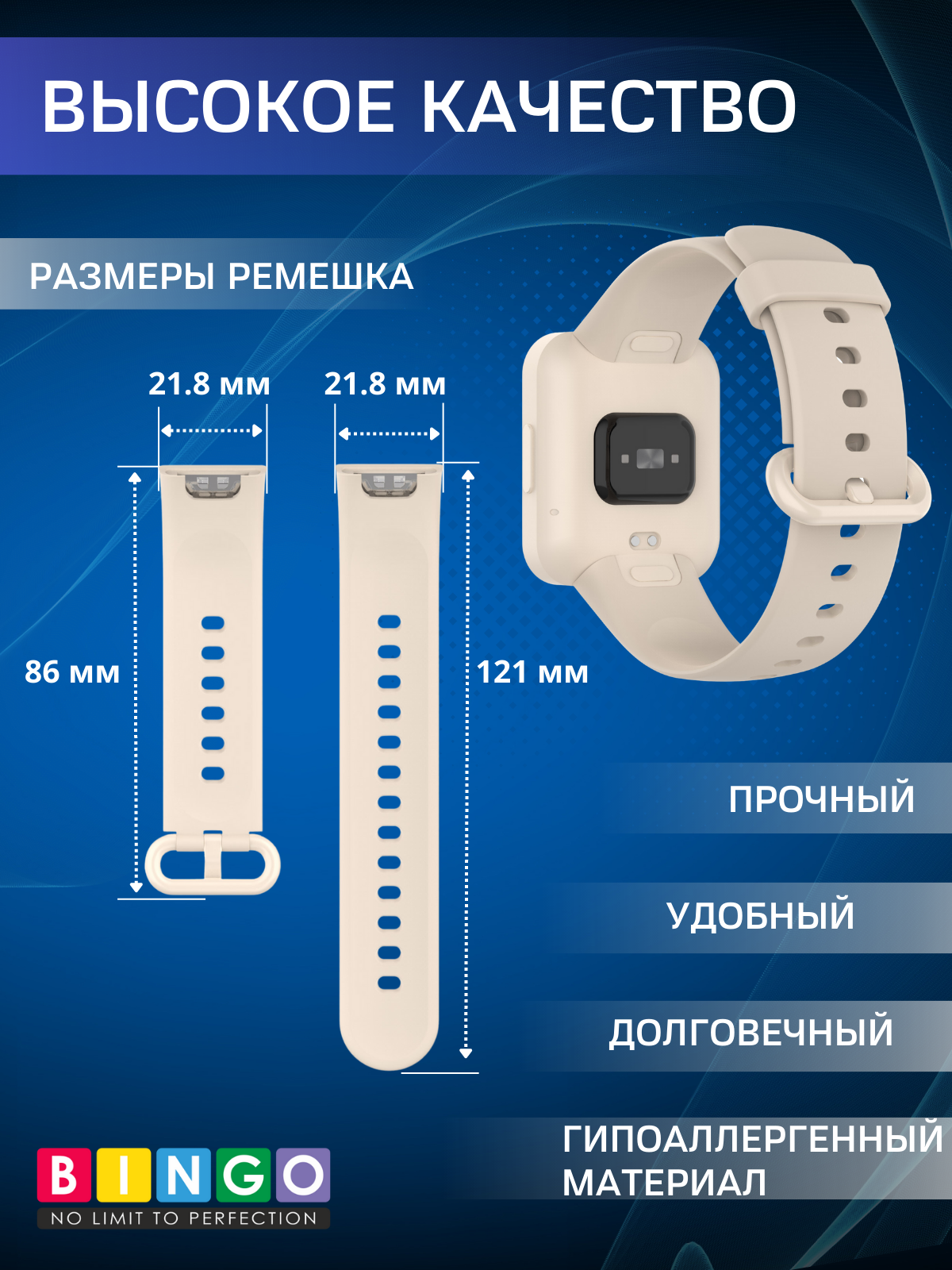 Ремешок для умных часов Bingo Silicone для Xiaomi Redmi Watch 2/Redmi Watch 2 Lite (бежевый) — фото 3
