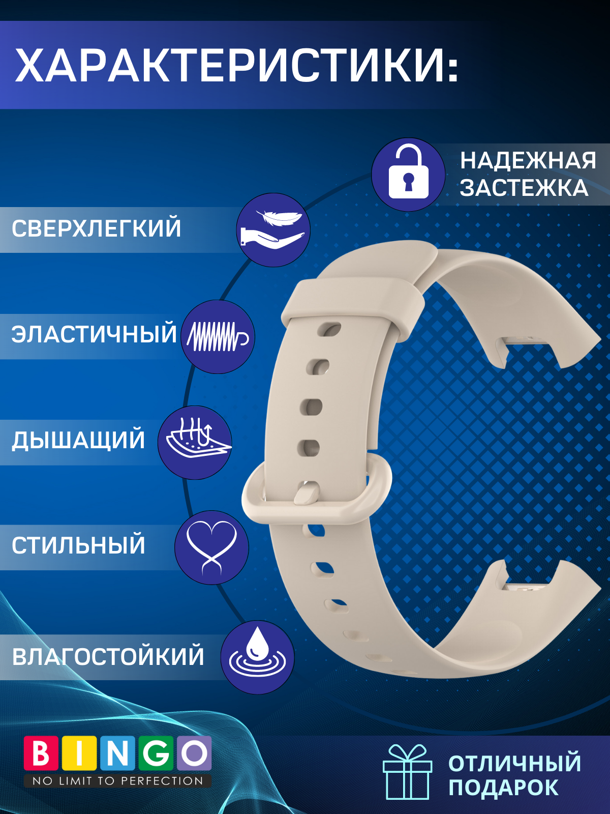 Ремешок для умных часов Bingo Silicone для Xiaomi Redmi Watch 2/Redmi Watch 2 Lite (бежевый) — фото 2