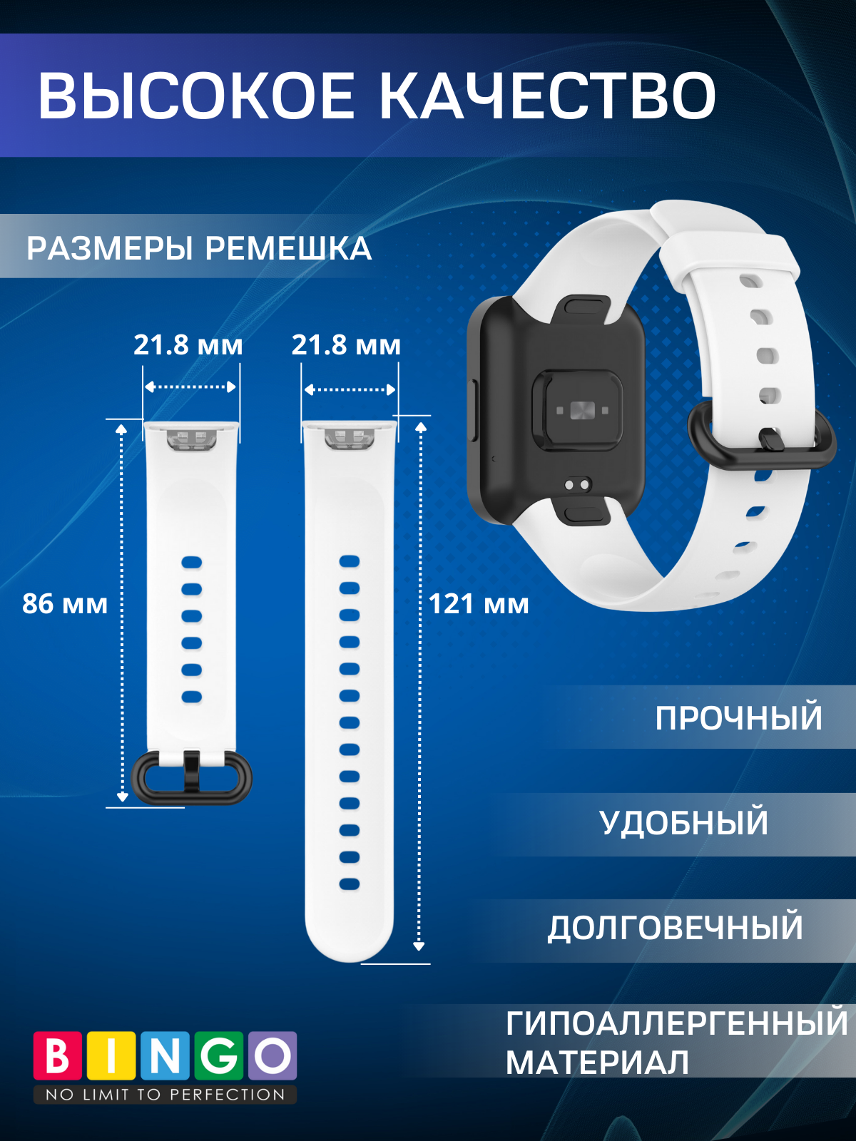 Ремешок для умных часов Bingo Silicone для Xiaomi Redmi Watch 2/Redmi Watch 2 Lite (белый) — фото 3