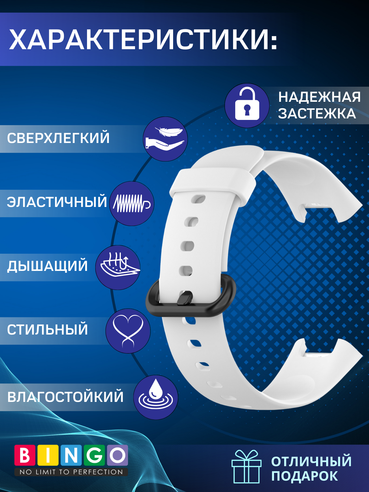 Ремешок для умных часов Bingo Silicone для Xiaomi Redmi Watch 2/Redmi Watch 2 Lite (белый) — фото 2