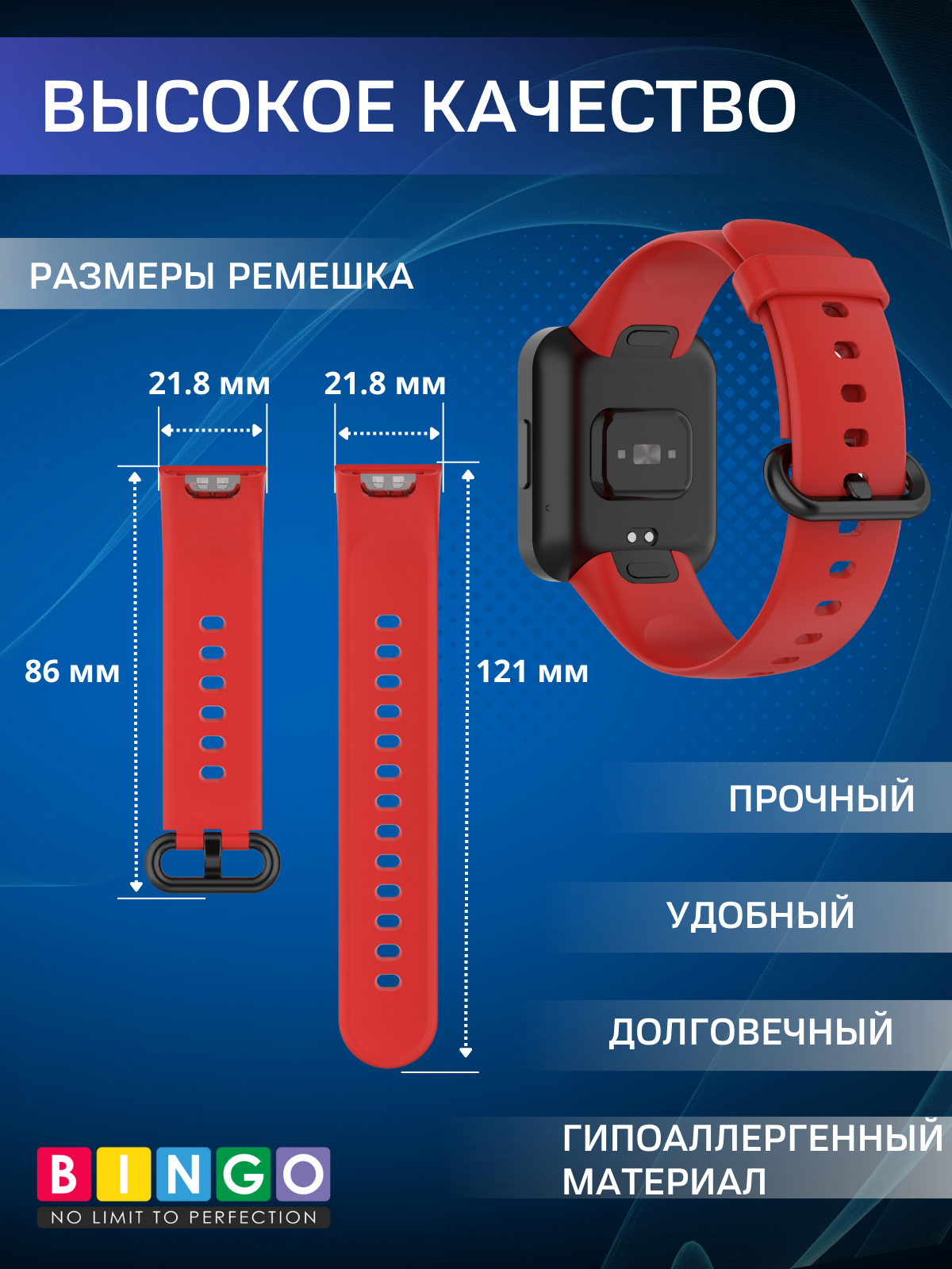 Ремешок для умных часов Bingo Silicone для Xiaomi Redmi Watch 2/Redmi Watch 2 Lite (красный) — фото 3