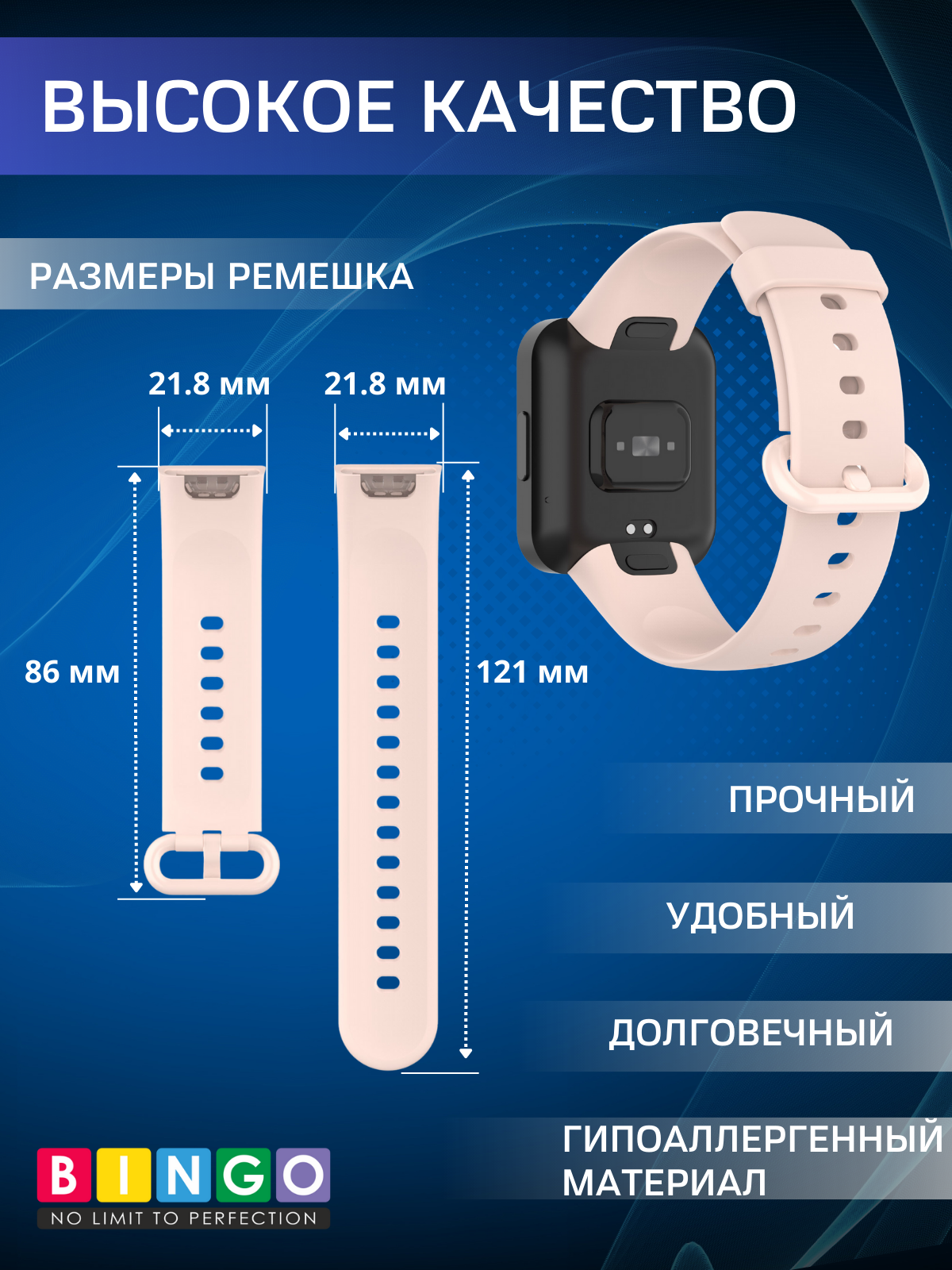 Ремешок для умных часов Bingo Silicone для Xiaomi Redmi Watch 2/Redmi Watch 2 Lite (розовый) — фото 4