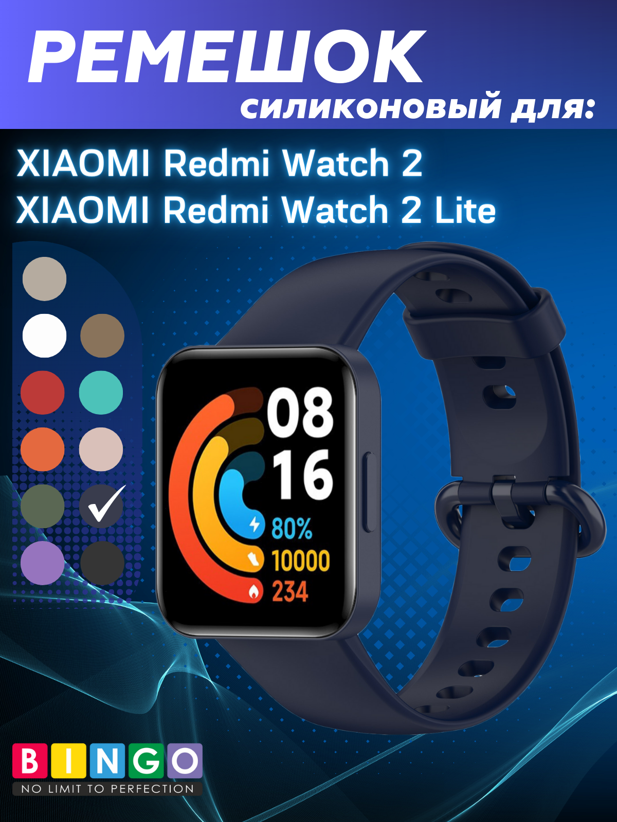Ремешок для умных часов Bingo Silicone для Xiaomi Redmi Watch 2/Redmi Watch 2 Lite (темно-синий) — фото 1