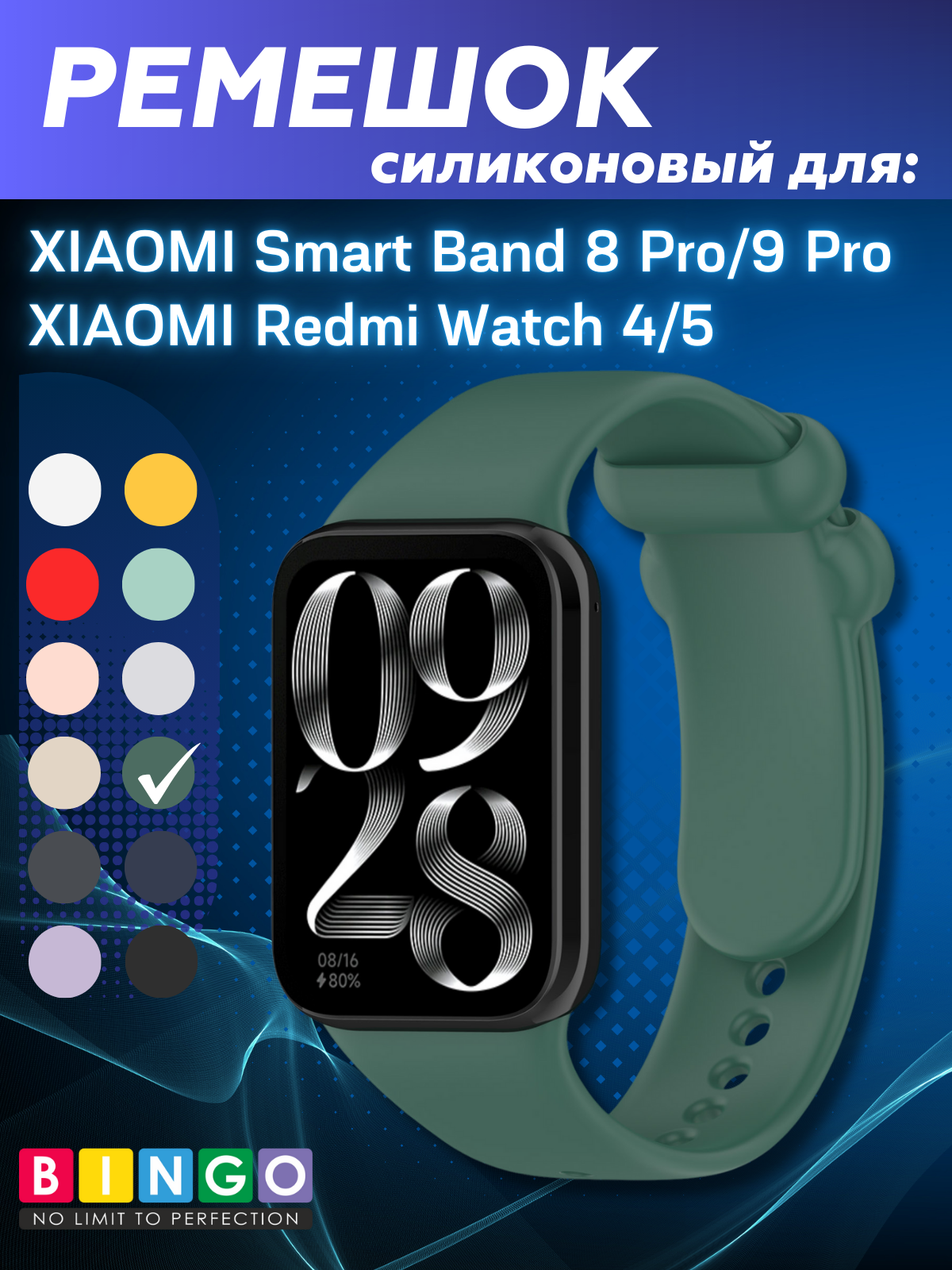 Ремешок для умных часов Bingo Silicone для Xiaomi Smart Band 8 Pro (темно-зеленый) — фото 1