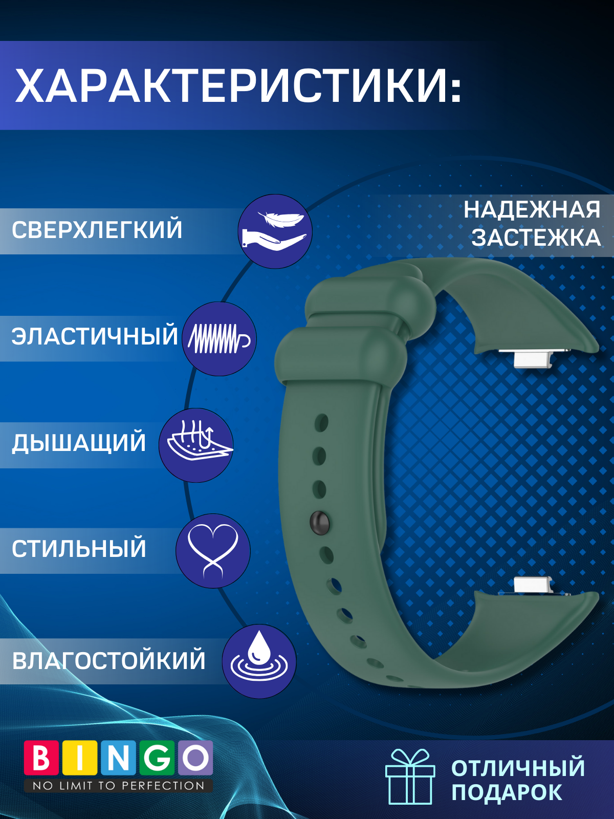 Ремешок для умных часов Bingo Silicone для Xiaomi Smart Band 8 Pro (темно-зеленый) — фото 5