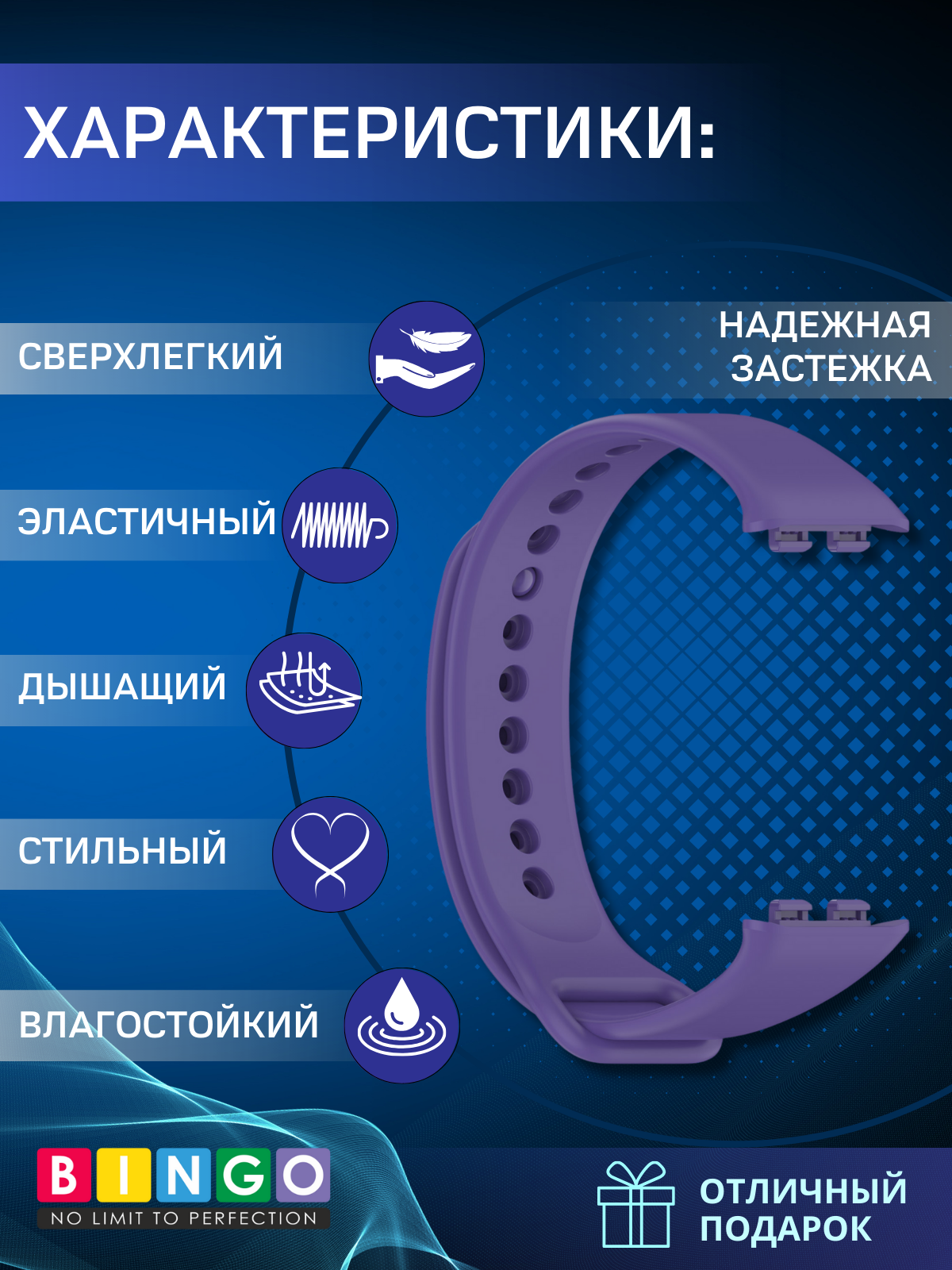 Ремешок для умных часов Bingo Silicone для Honor Band 9 (фиолетовый) — фото 5