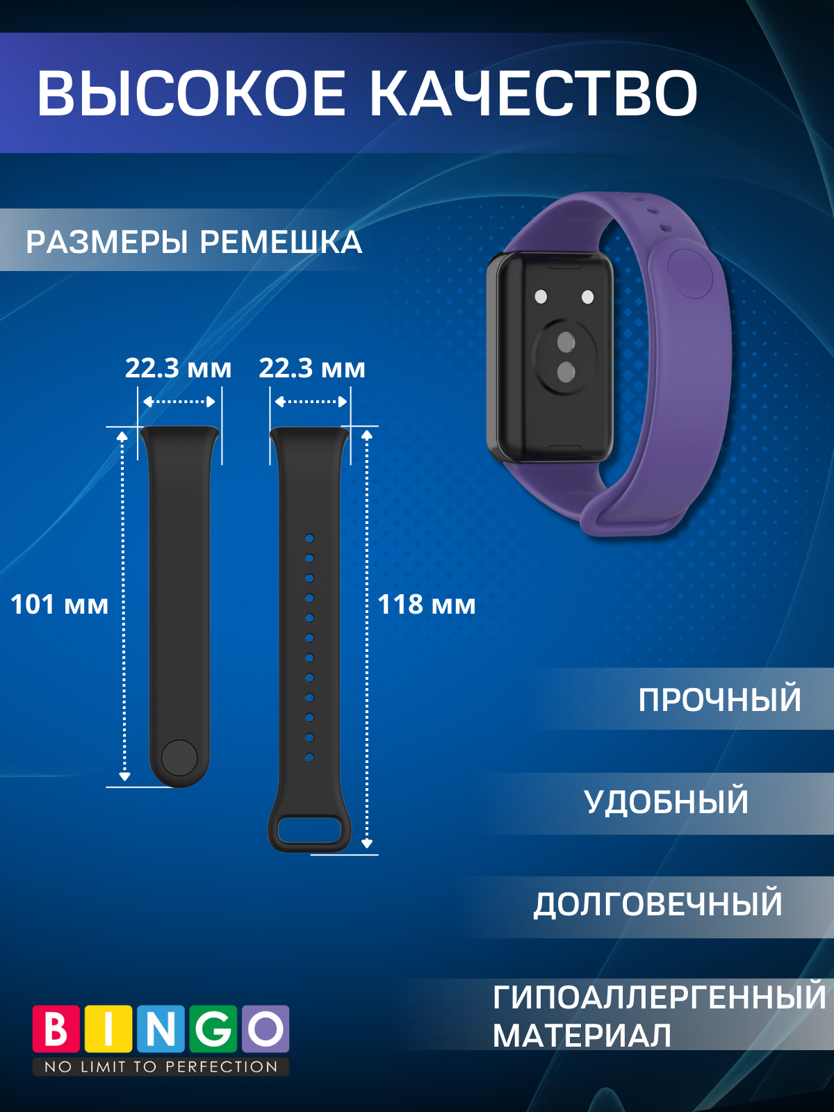Ремешок для умных часов Bingo Silicone для Honor Band 9 (фиолетовый) — фото 4