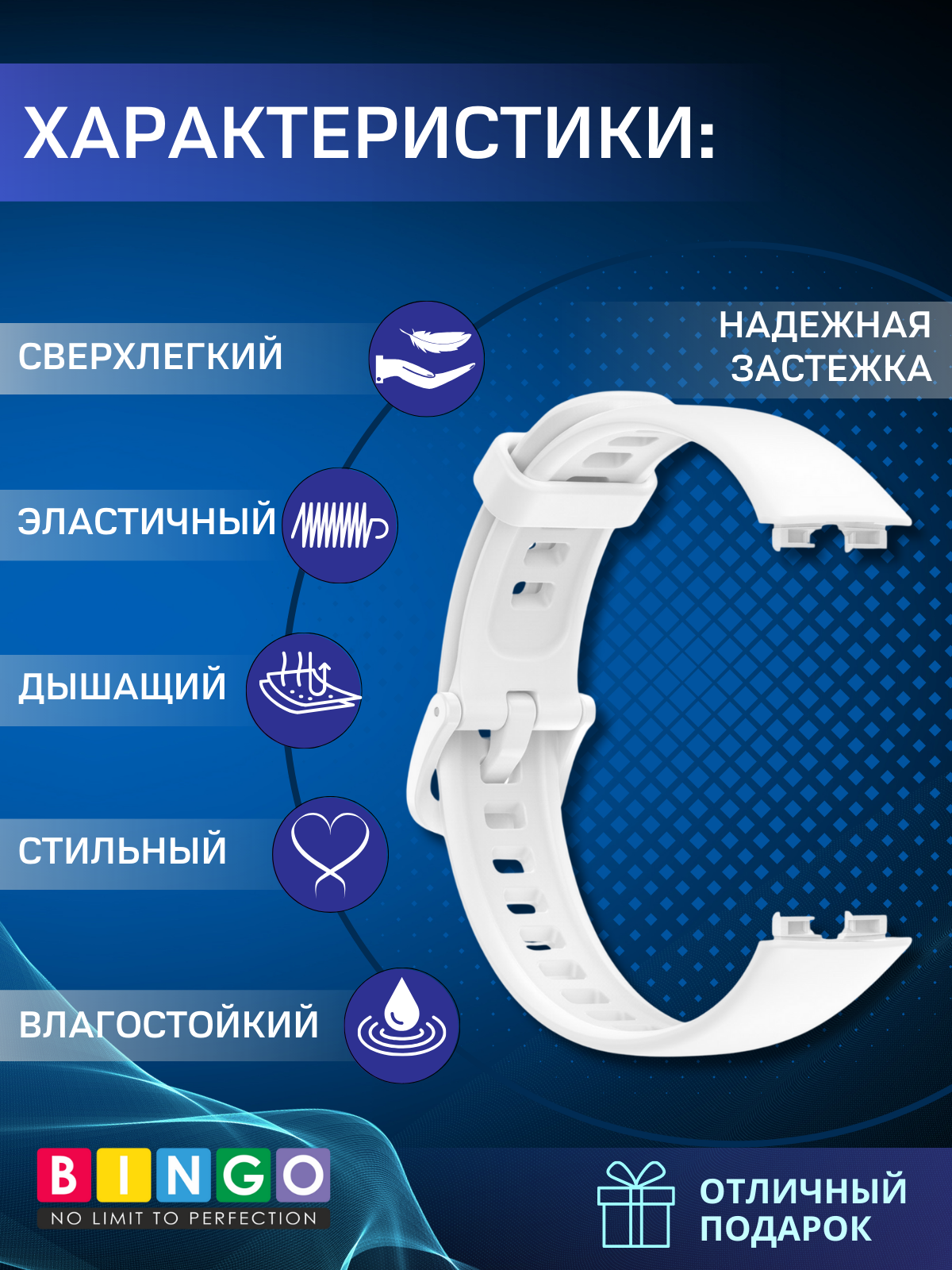 Ремешок для умных часов Bingo Silicone для Huawei Band 8/8 NFC/9/9 NFC (белый) — фото 2