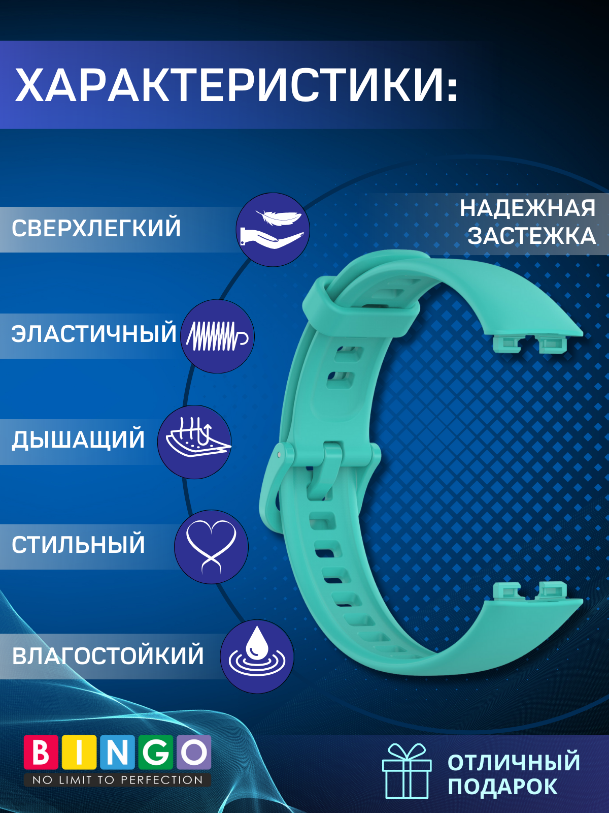 Ремешок для умных часов Bingo Silicone для Huawei Band 8/8 NFC/9/9 NFC (мята) — фото 2