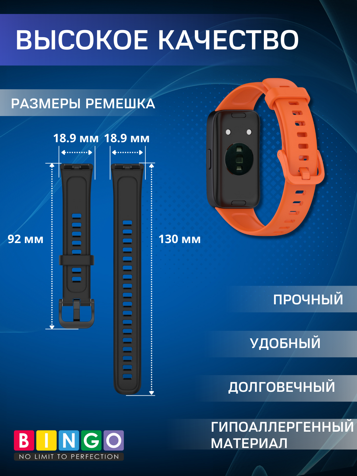 Ремешок для умных часов Bingo Silicone для Huawei Band 8/8 NFC/9/9 NFC (оранжевый) — фото 3