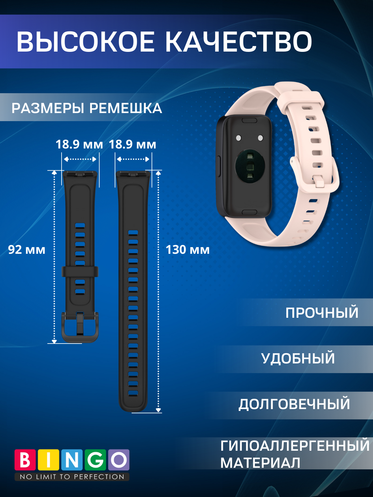 Ремешок для умных часов Bingo Silicone для Huawei Band 8/8 NFC/9/9 NFC (светло-розовый) — фото 3