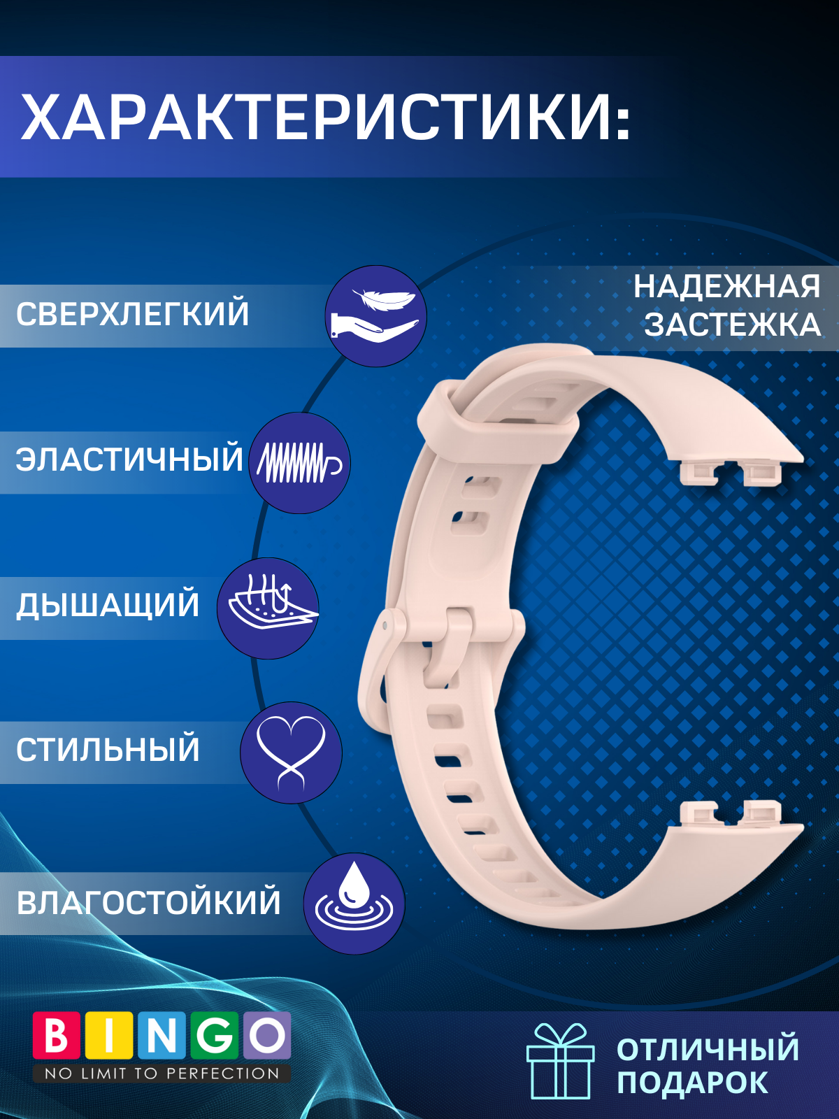 Ремешок для умных часов Bingo Silicone для Huawei Band 8/8 NFC/9/9 NFC (светло-розовый) — фото 2