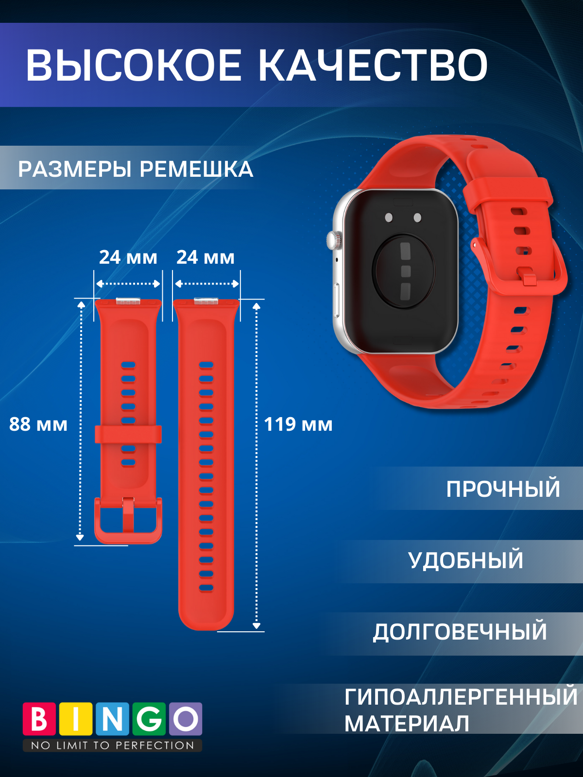 Ремешок для умных часов Bingo Silicone для Huawei Watch Fit 3 (красный) — фото 3