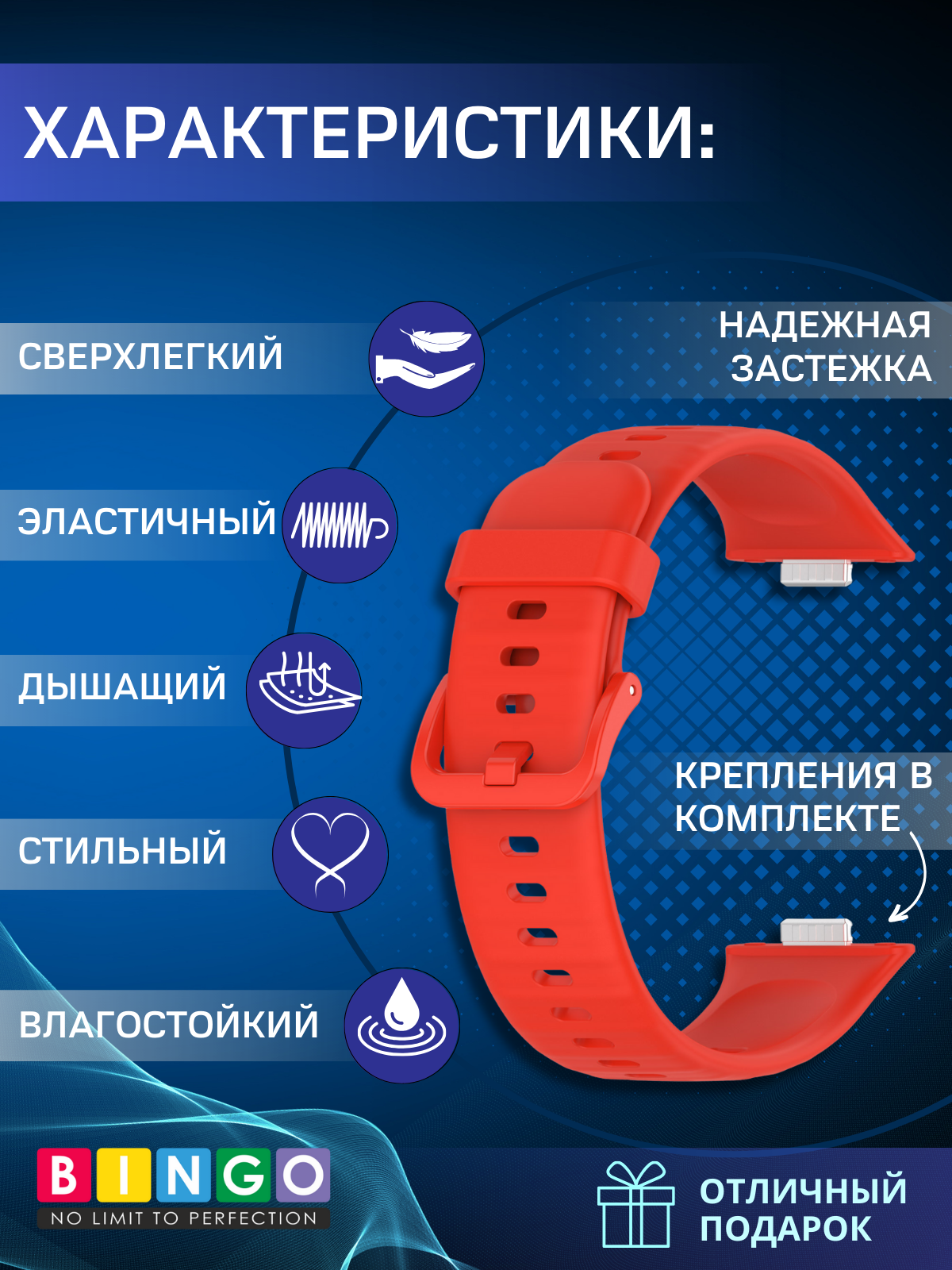 Ремешок для умных часов Bingo Silicone для Huawei Watch Fit 3 (красный) — фото 2
