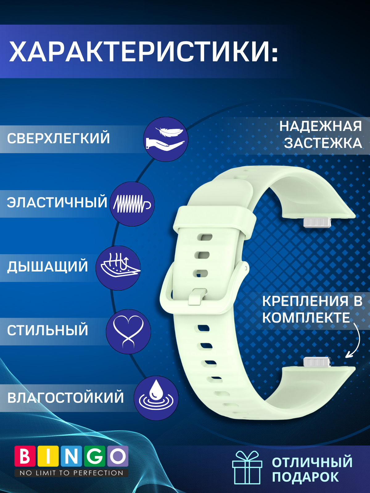 Ремешок для умных часов Bingo Silicone для Huawei Watch Fit 3 (светло-зеленый) — фото 2