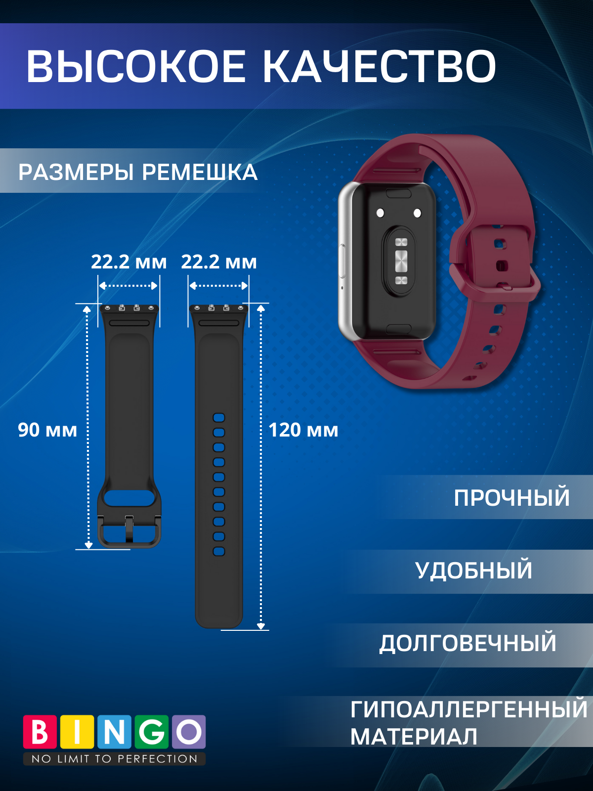 Ремешок для умных часов Bingo Silicone для Samsung Galaxy Fit3 / SM-R390 (бордовый) — фото 3
