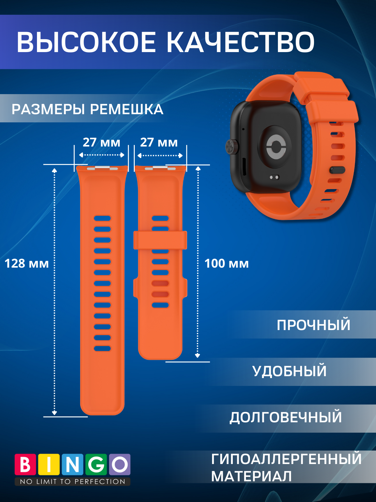 Ремешок для умных часов Bingo Silicone для Xiaomi Redmi Watch 4/Smart Band 8 Pro (оранжевый) — фото 4