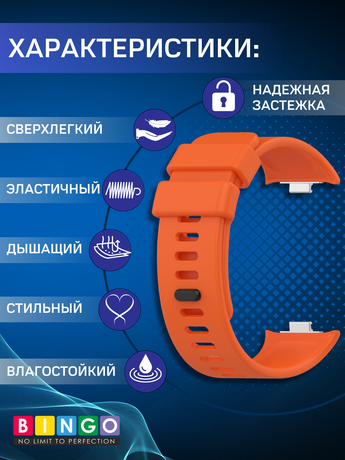 Ремешок для умных часов Bingo Silicone для Xiaomi Redmi Watch 4/Smart Band 8 Pro (оранжевый) — фото 5