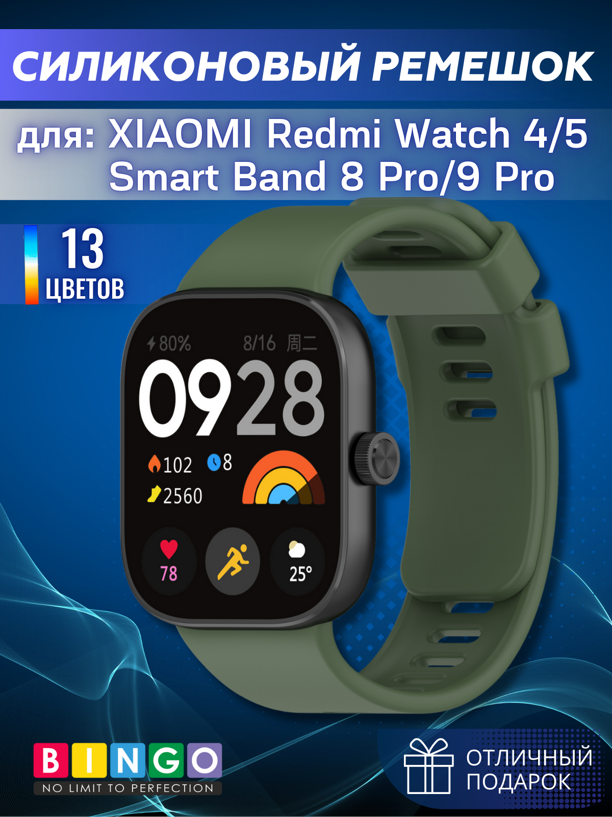 Ремешок для умных часов Bingo Silicone для Xiaomi Redmi Watch 4/Smart Band 8 Pro (темно-зеленый) — фото 1
