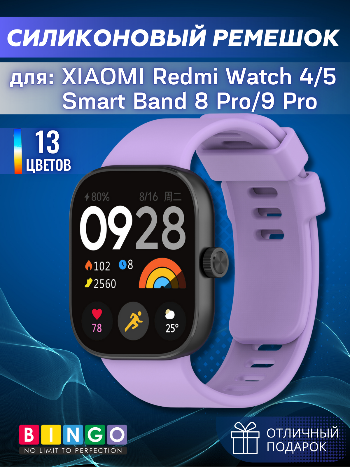 Ремешок для умных часов Bingo Silicone для Xiaomi Redmi Watch 4/Smart Band 8 Pro (фиолетовый) — фото 1