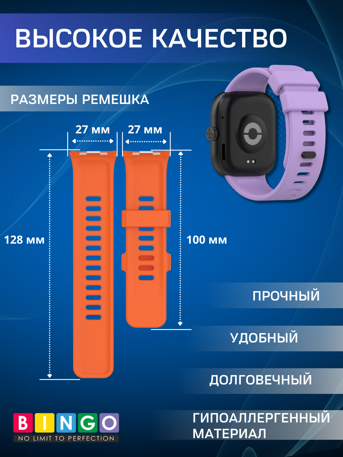 Ремешок для умных часов Bingo Silicone для Xiaomi Redmi Watch 4/Smart Band 8 Pro (фиолетовый) — фото 3