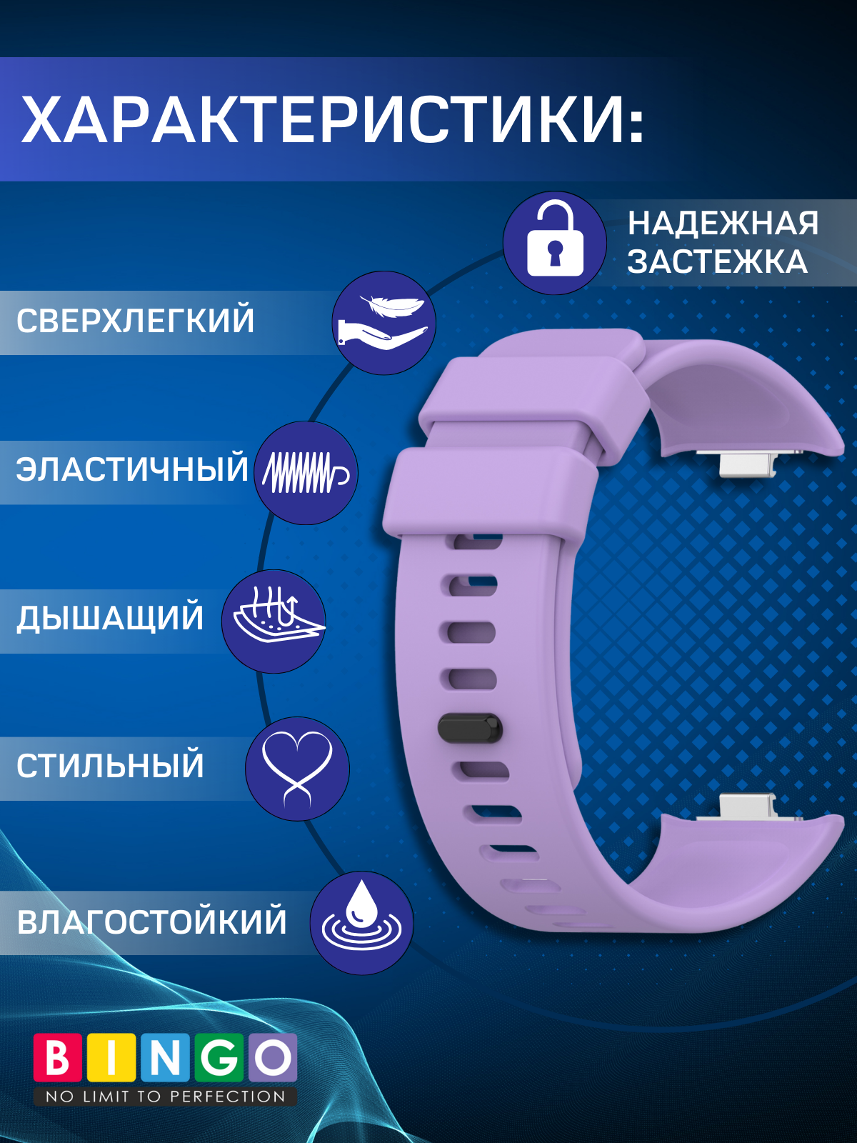 Ремешок для умных часов Bingo Silicone для Xiaomi Redmi Watch 4/Smart Band 8 Pro (фиолетовый) — фото 2