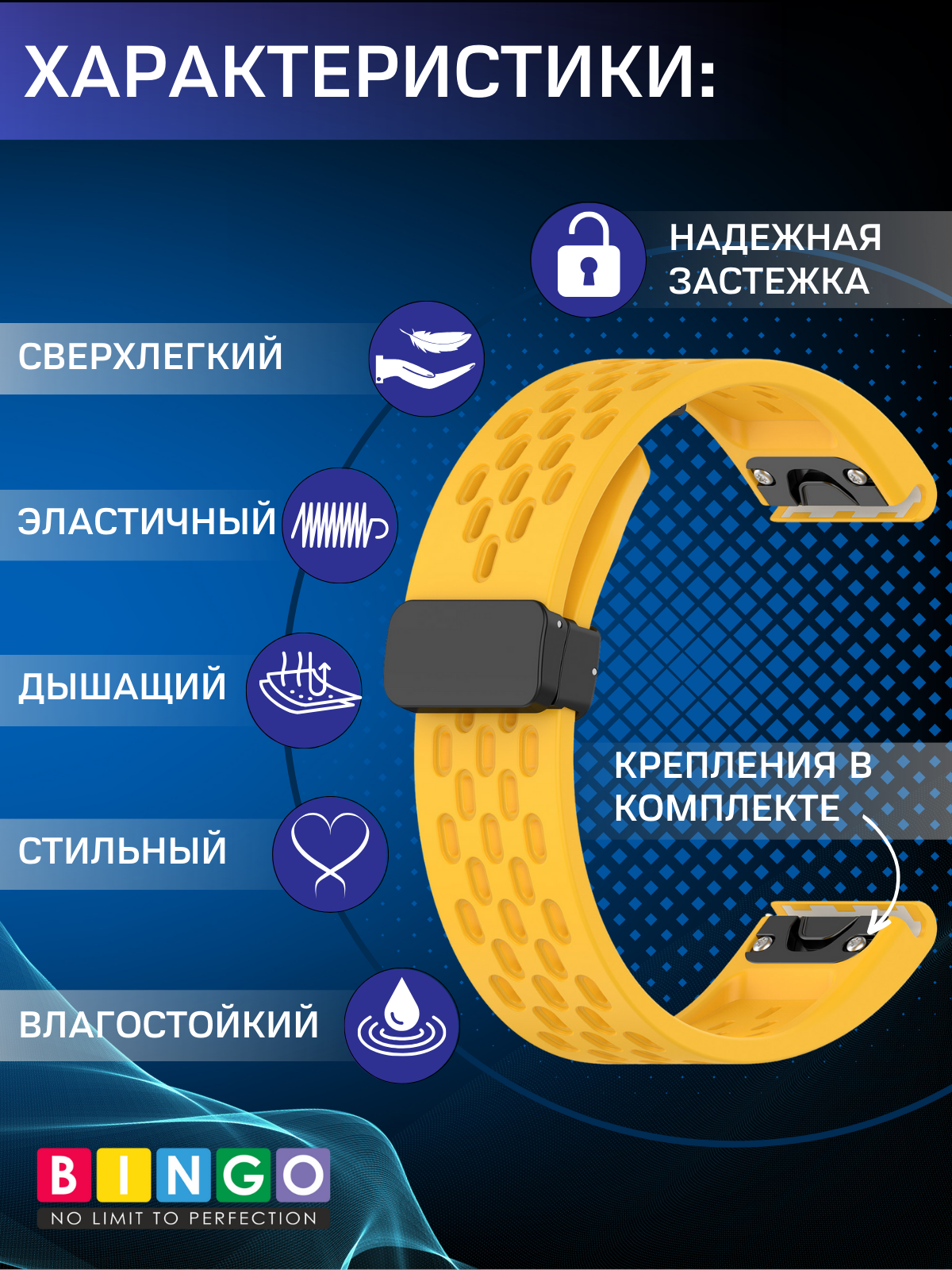Ремешок для умных часов Bingo Silicone Fold для Garmin 20мм (желтый) — фото 2