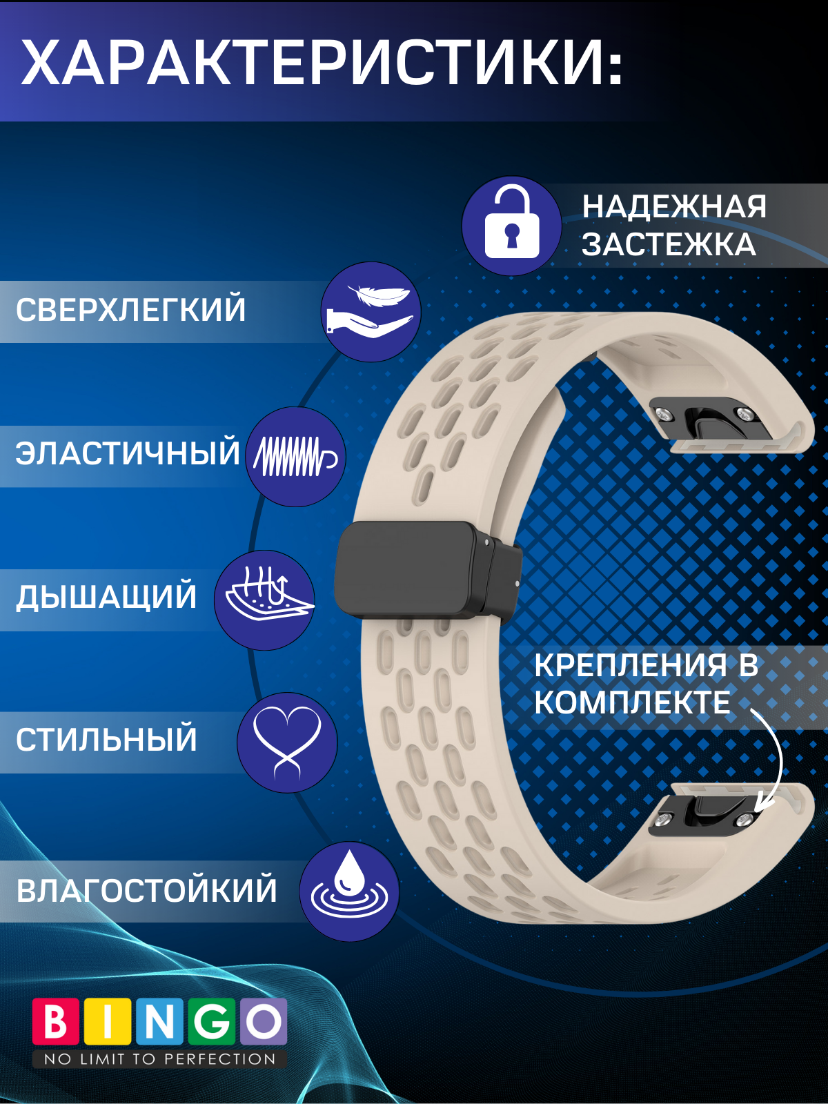 Ремешок для умных часов Bingo Silicone Fold для Garmin 20мм (молочный) — фото 2